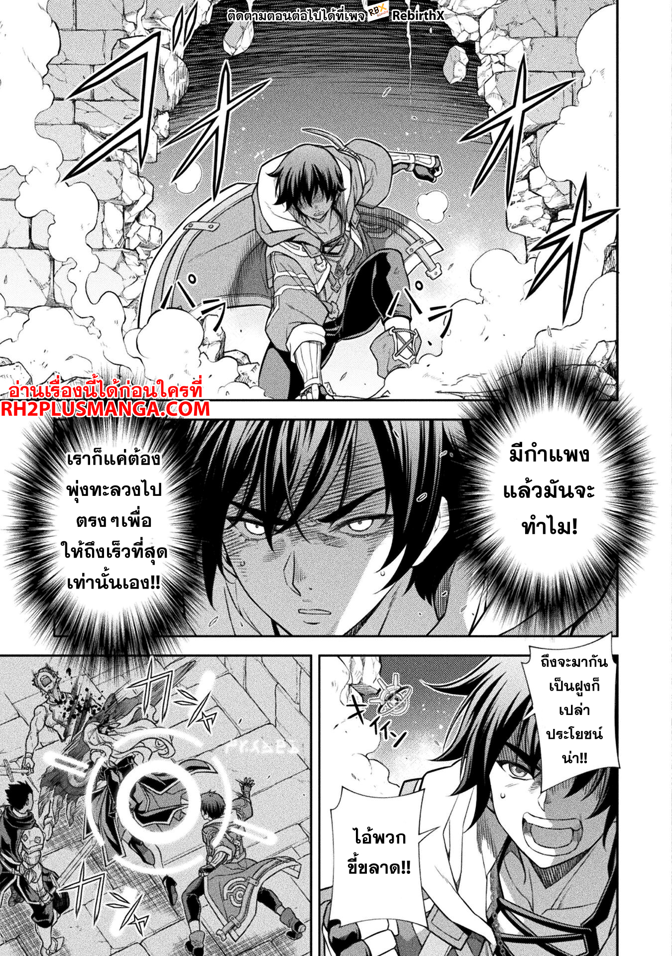 Drawing: Saikyou Mangaka wa Oekaki Skill de Isekai Musou Suru! นักวาดมังงะผู้ไร้เทียมทาน ณ แดนต่างโลก ตอนที่ 141 page 3