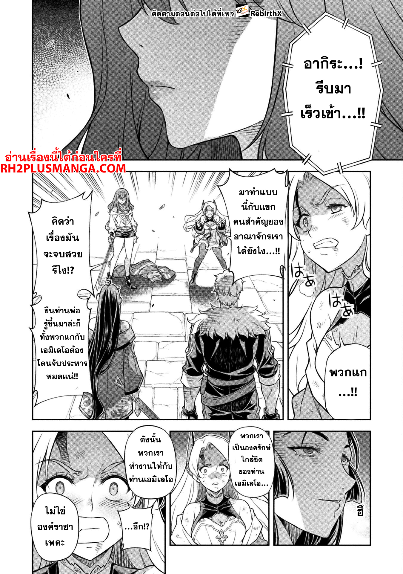 Drawing: Saikyou Mangaka wa Oekaki Skill de Isekai Musou Suru! นักวาดมังงะผู้ไร้เทียมทาน ณ แดนต่างโลก ตอนที่ 141 page 6