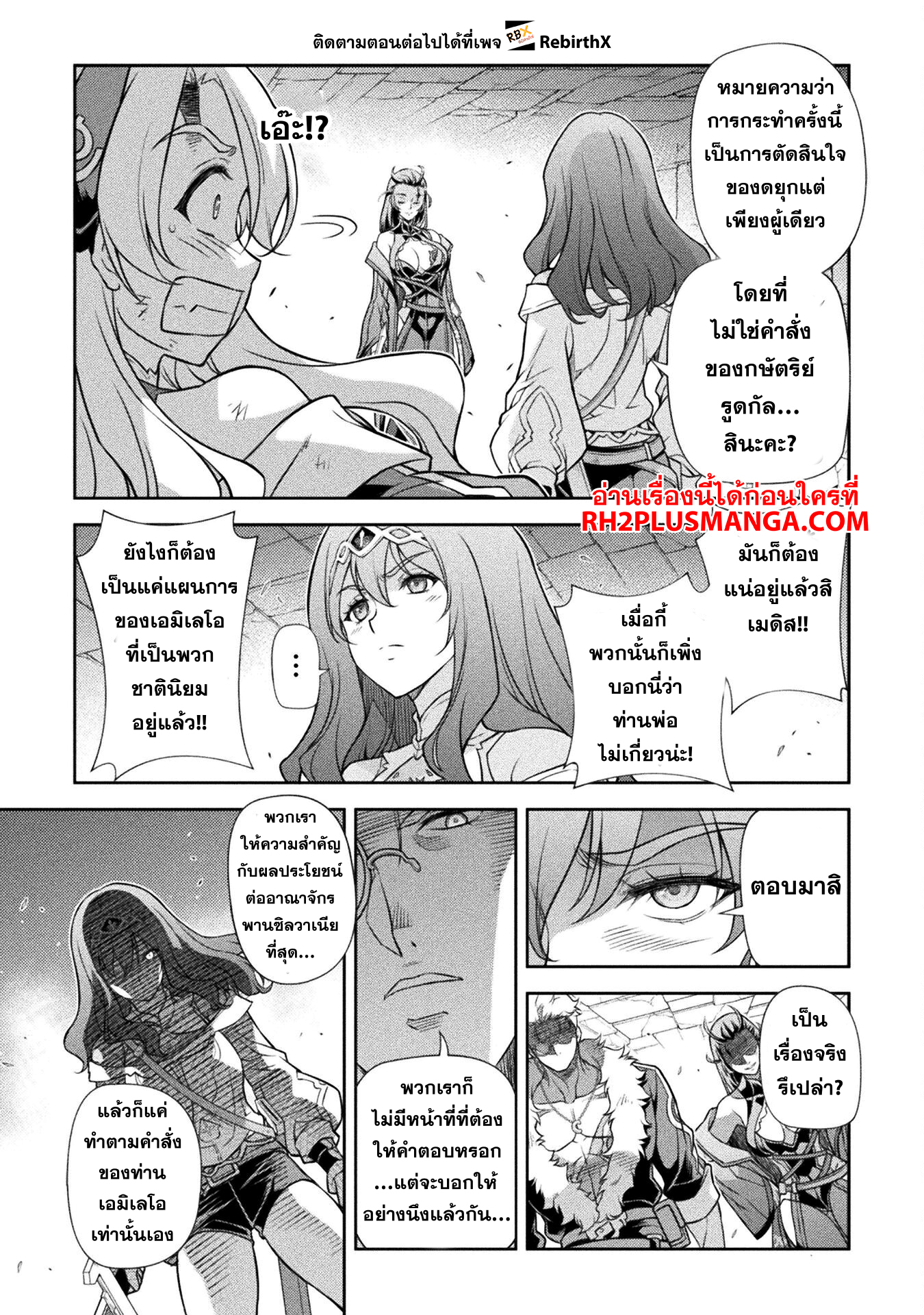 Drawing: Saikyou Mangaka wa Oekaki Skill de Isekai Musou Suru! นักวาดมังงะผู้ไร้เทียมทาน ณ แดนต่างโลก ตอนที่ 141 page 7