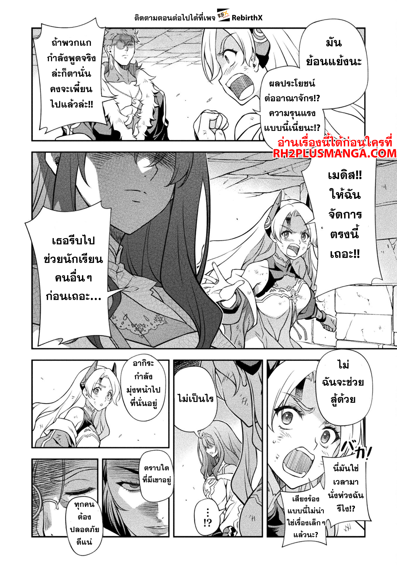 Drawing: Saikyou Mangaka wa Oekaki Skill de Isekai Musou Suru! นักวาดมังงะผู้ไร้เทียมทาน ณ แดนต่างโลก ตอนที่ 141 page 8