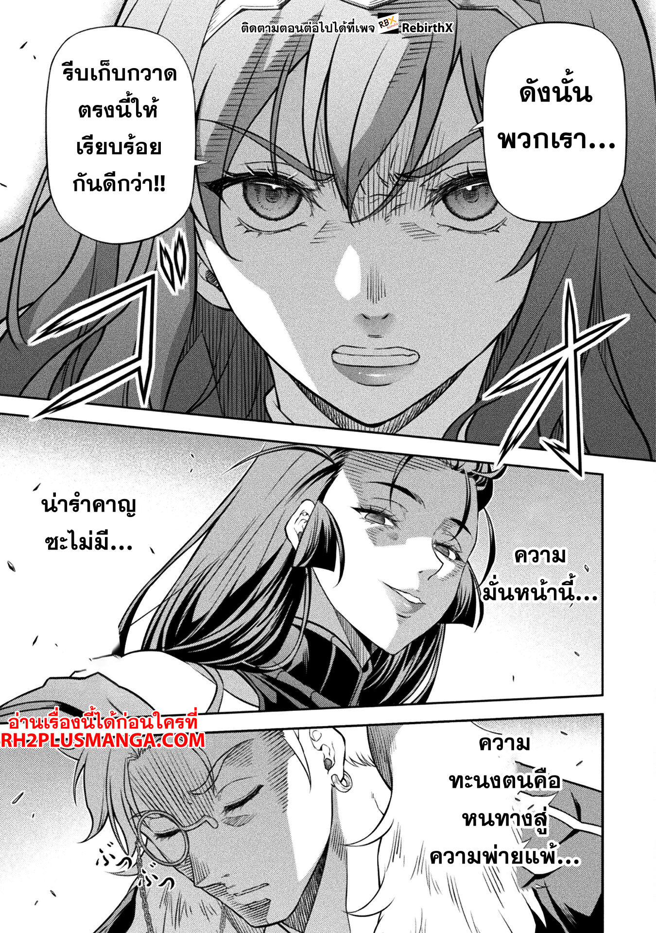Drawing: Saikyou Mangaka wa Oekaki Skill de Isekai Musou Suru! นักวาดมังงะผู้ไร้เทียมทาน ณ แดนต่างโลก ตอนที่ 141 page 9