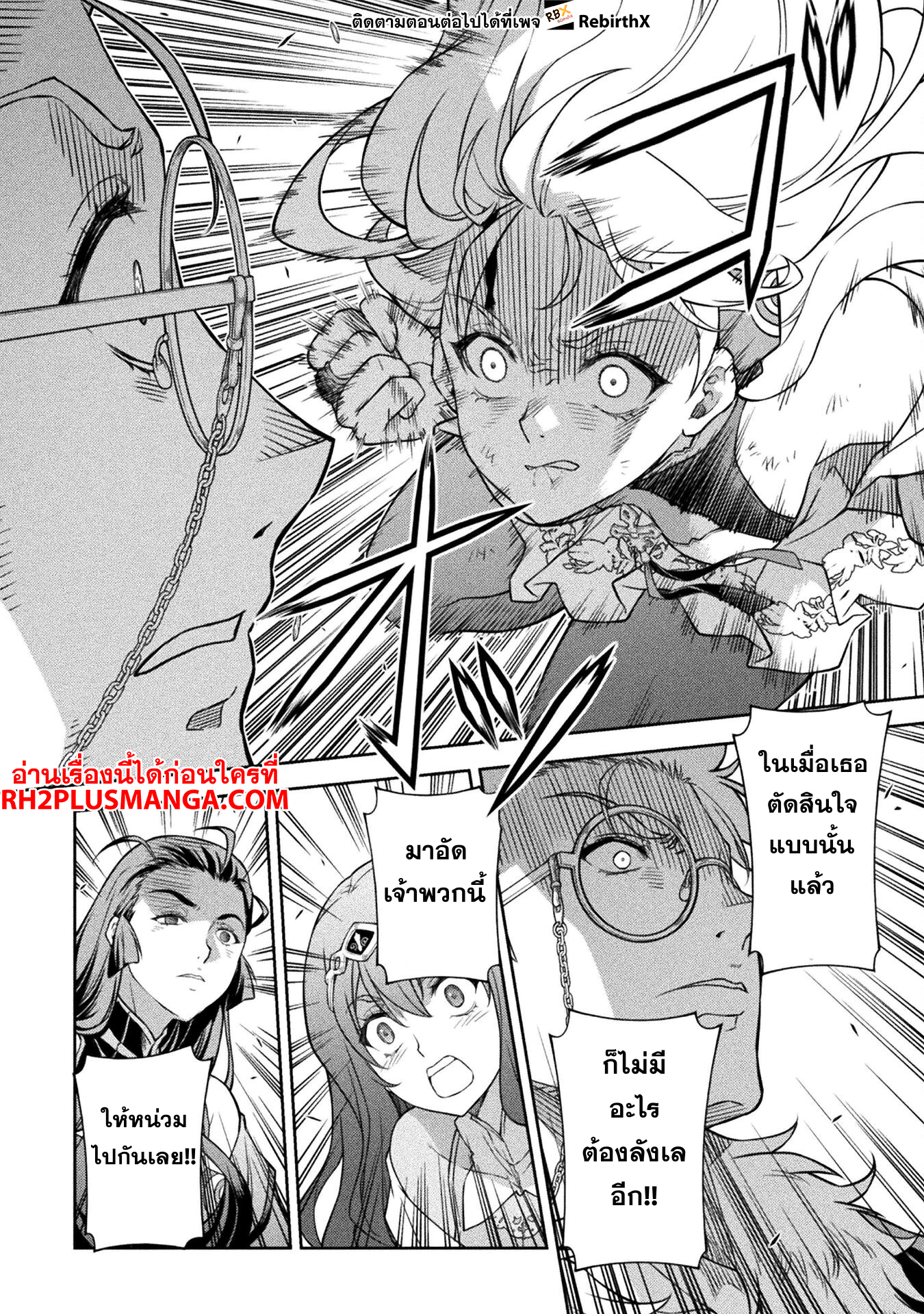 Drawing: Saikyou Mangaka wa Oekaki Skill de Isekai Musou Suru! นักวาดมังงะผู้ไร้เทียมทาน ณ แดนต่างโลก ตอนที่ 141 page 10