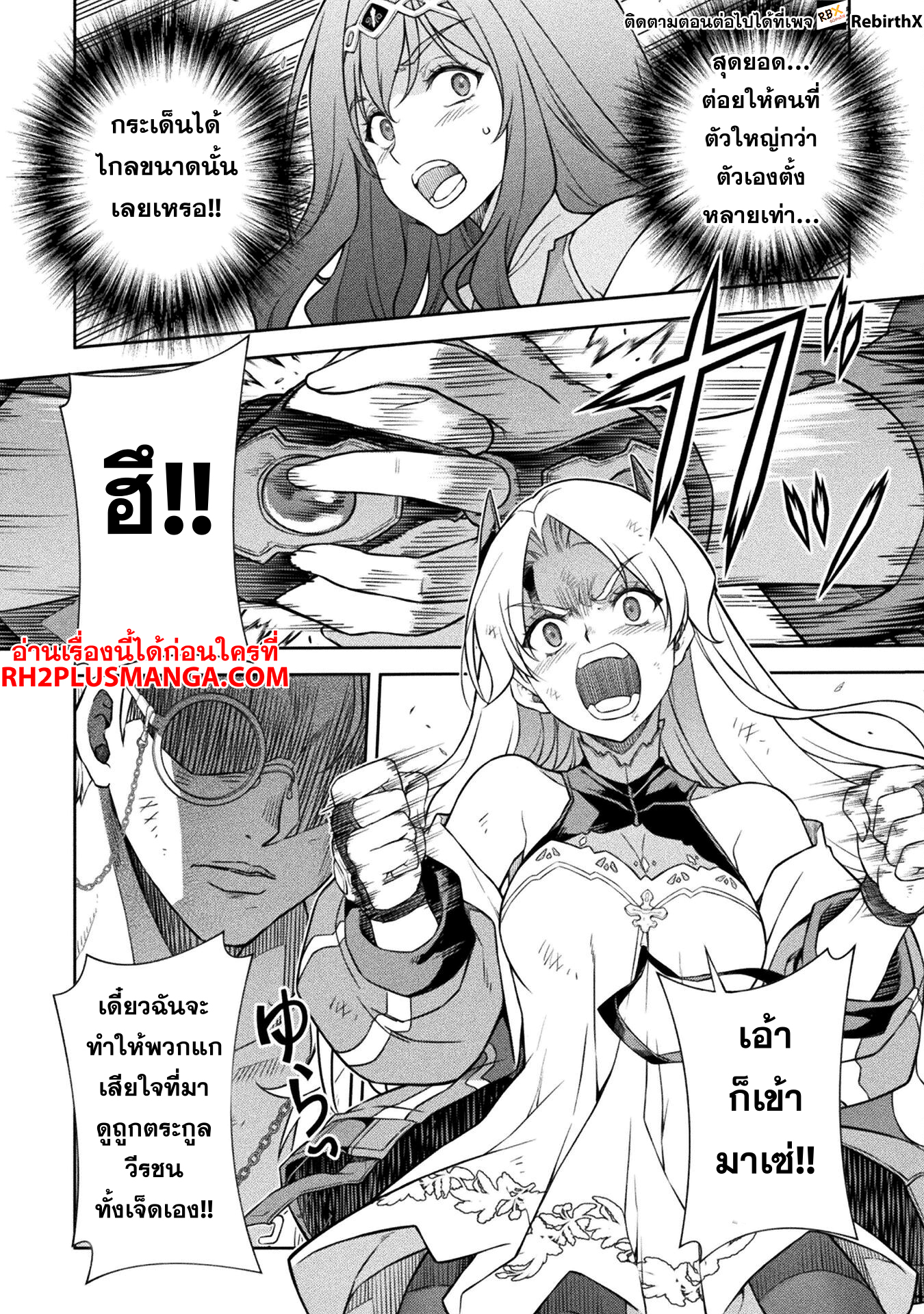 Drawing: Saikyou Mangaka wa Oekaki Skill de Isekai Musou Suru! นักวาดมังงะผู้ไร้เทียมทาน ณ แดนต่างโลก ตอนที่ 141 page 12