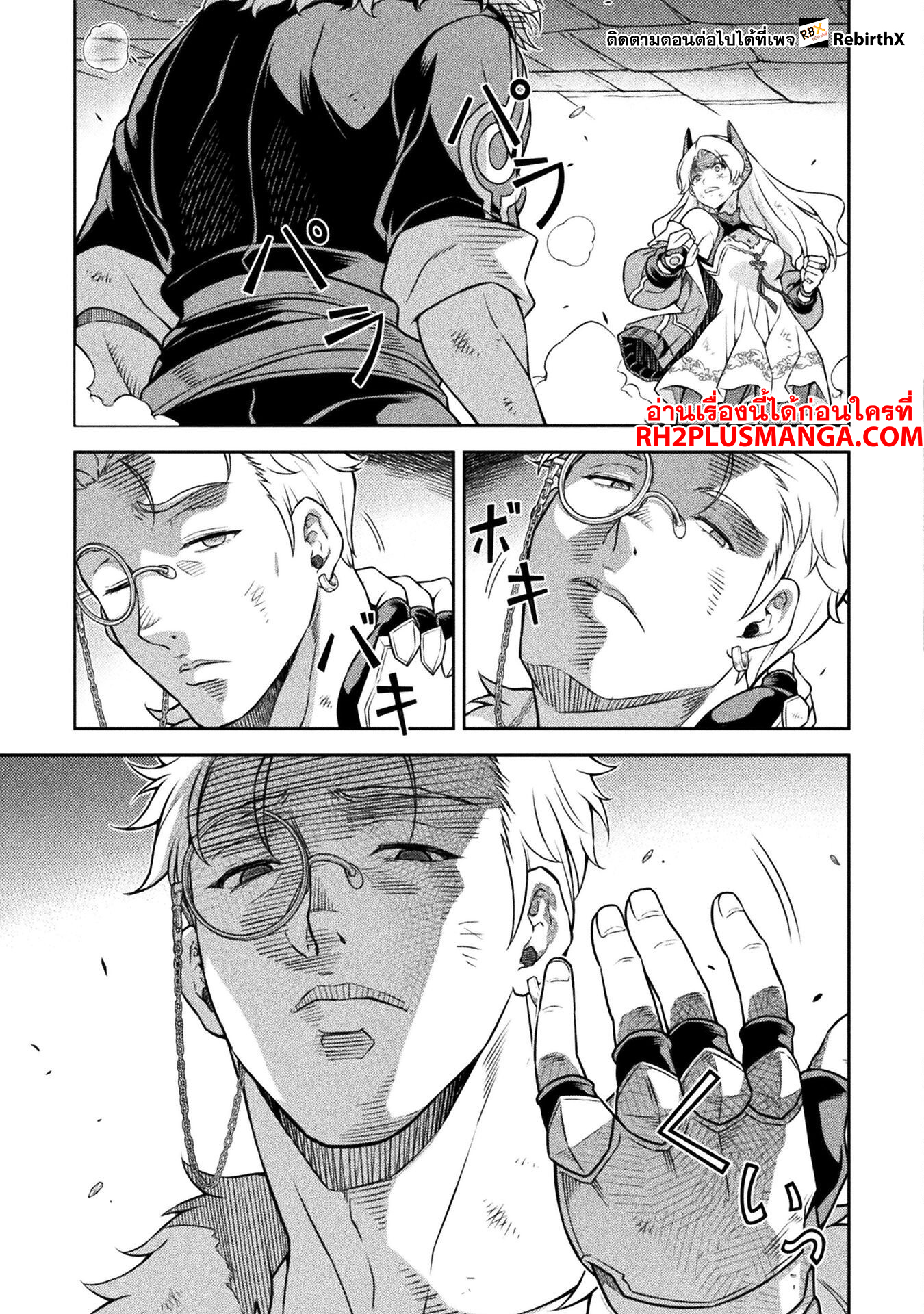 Drawing: Saikyou Mangaka wa Oekaki Skill de Isekai Musou Suru! นักวาดมังงะผู้ไร้เทียมทาน ณ แดนต่างโลก ตอนที่ 141 page 13