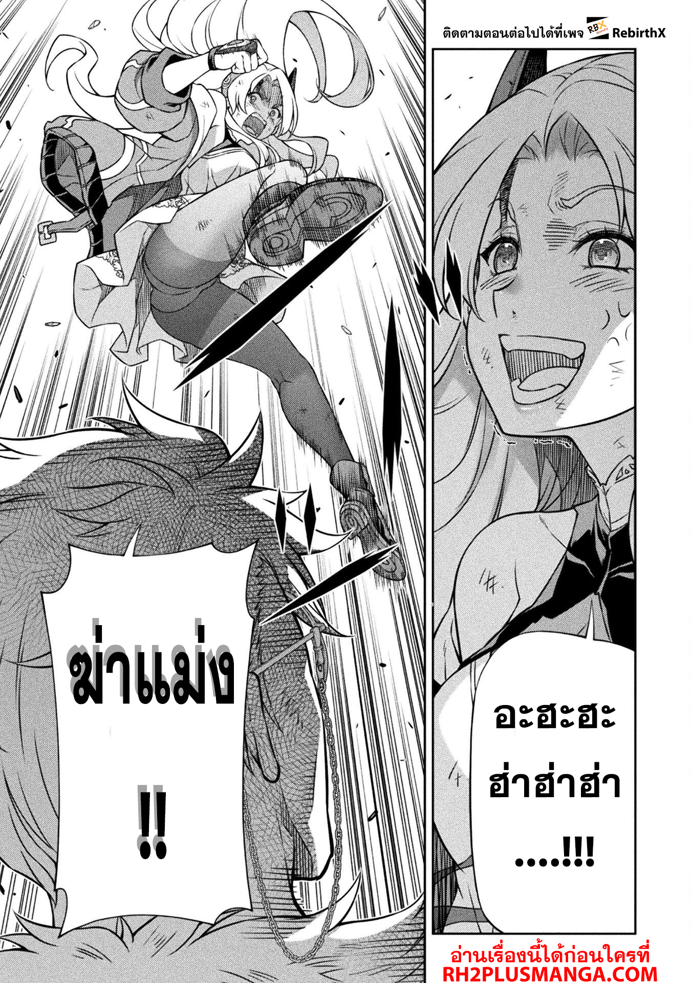 Drawing: Saikyou Mangaka wa Oekaki Skill de Isekai Musou Suru! นักวาดมังงะผู้ไร้เทียมทาน ณ แดนต่างโลก ตอนที่ 141 page 14