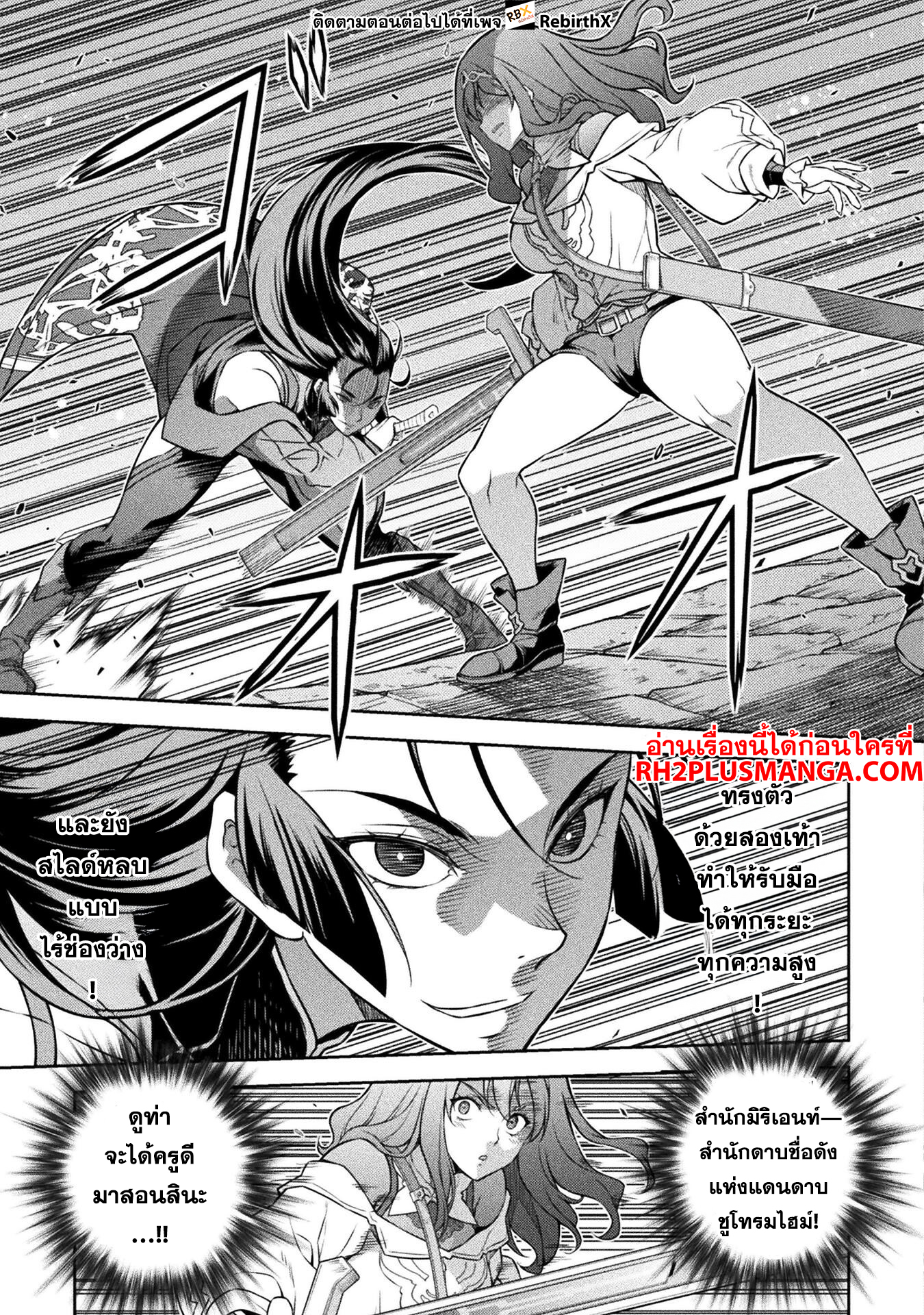 Drawing: Saikyou Mangaka wa Oekaki Skill de Isekai Musou Suru! นักวาดมังงะผู้ไร้เทียมทาน ณ แดนต่างโลก ตอนที่ 141 page 15