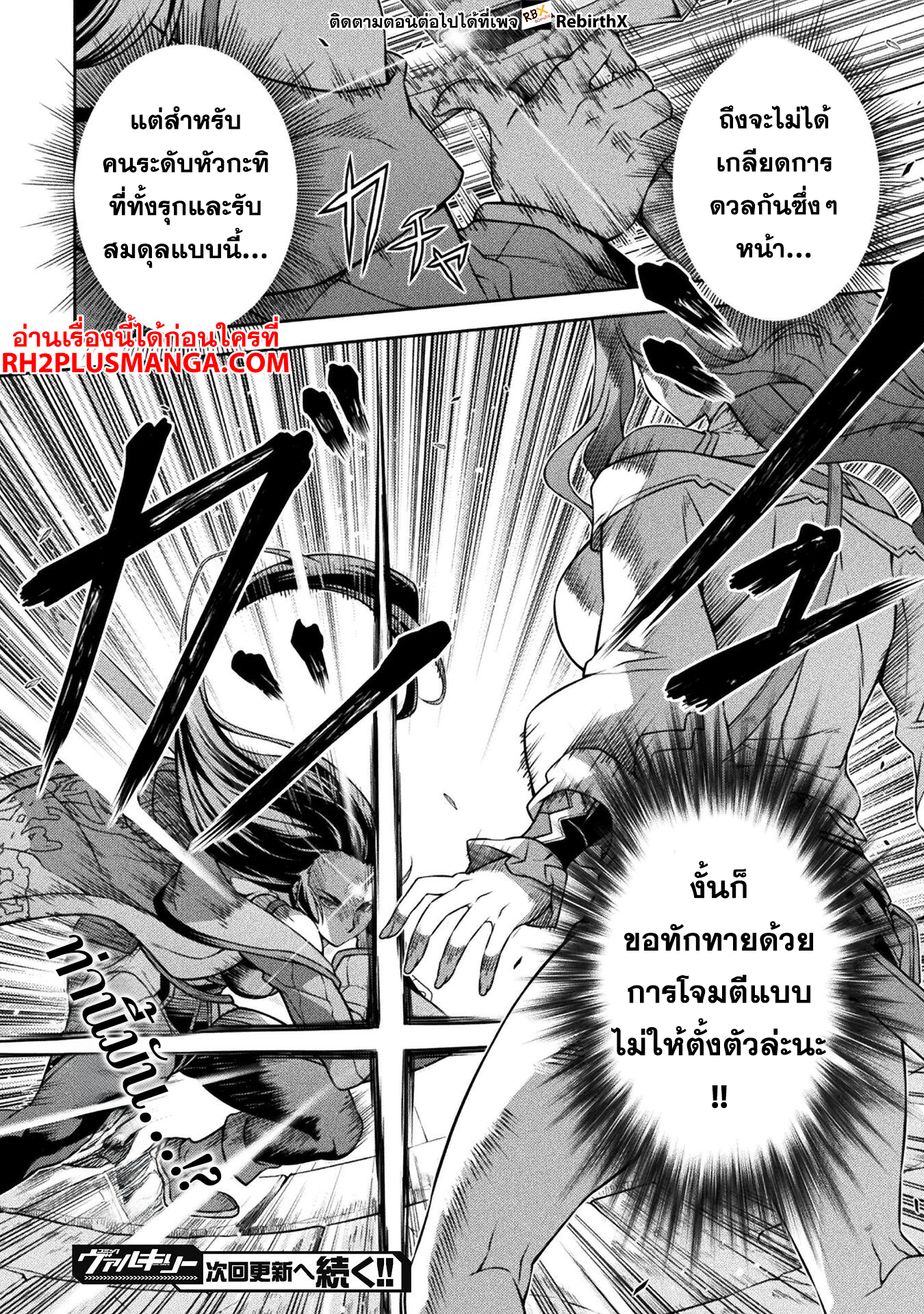 Drawing: Saikyou Mangaka wa Oekaki Skill de Isekai Musou Suru! นักวาดมังงะผู้ไร้เทียมทาน ณ แดนต่างโลก ตอนที่ 141 page 16