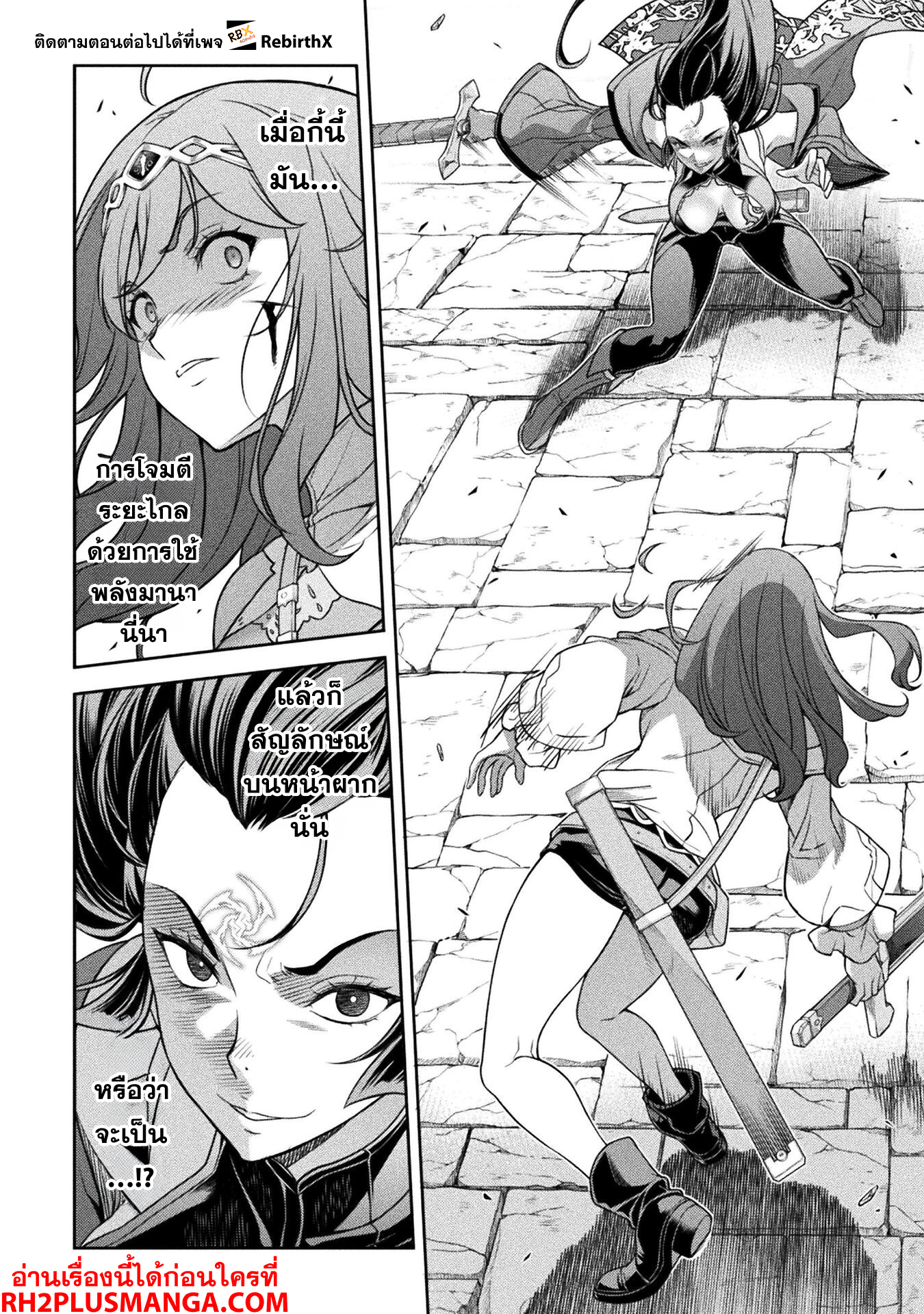 Drawing: Saikyou Mangaka wa Oekaki Skill de Isekai Musou Suru! นักวาดมังงะผู้ไร้เทียมทาน ณ แดนต่างโลก ตอนที่ 142 page 2