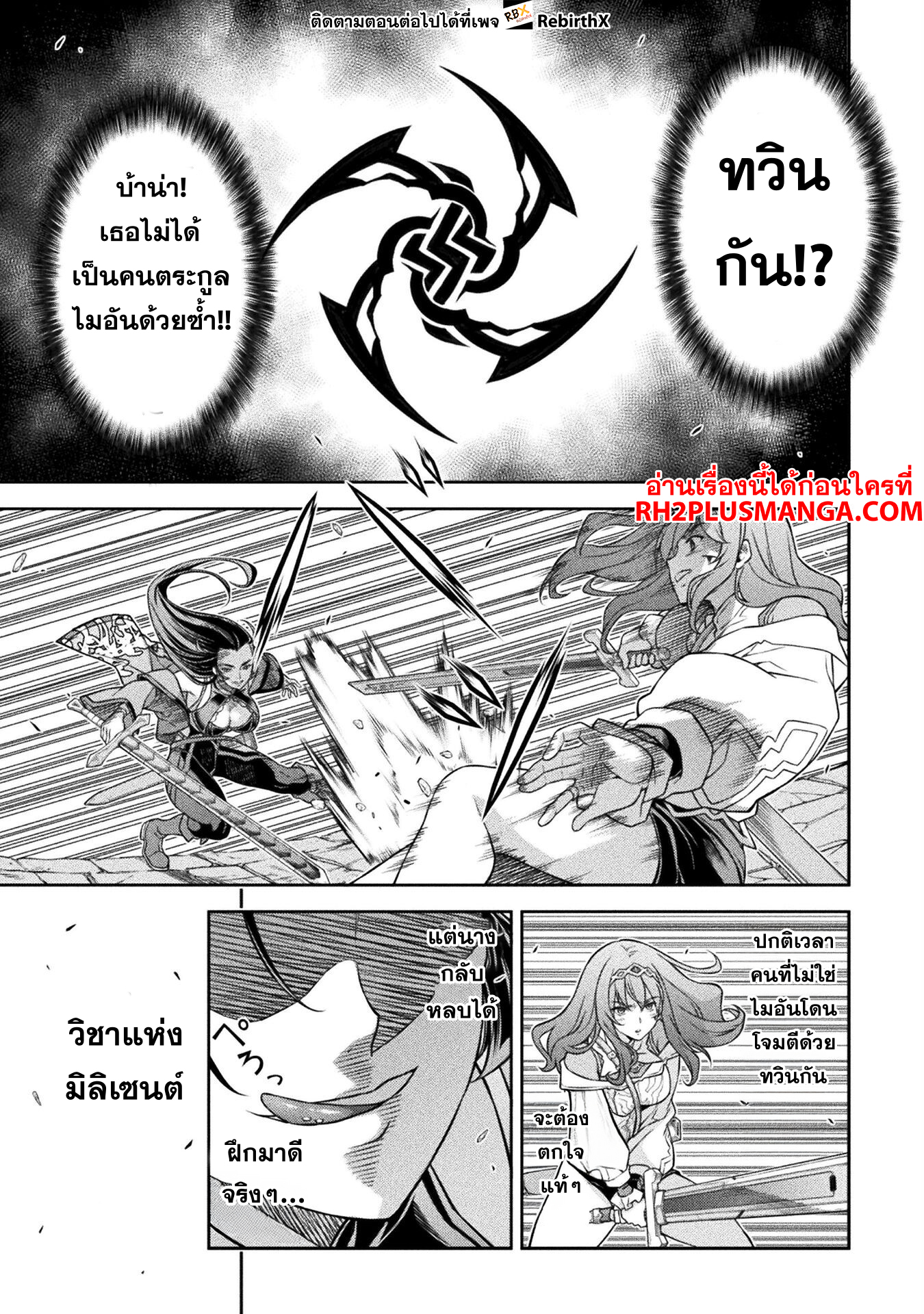 Drawing: Saikyou Mangaka wa Oekaki Skill de Isekai Musou Suru! นักวาดมังงะผู้ไร้เทียมทาน ณ แดนต่างโลก ตอนที่ 142 page 3
