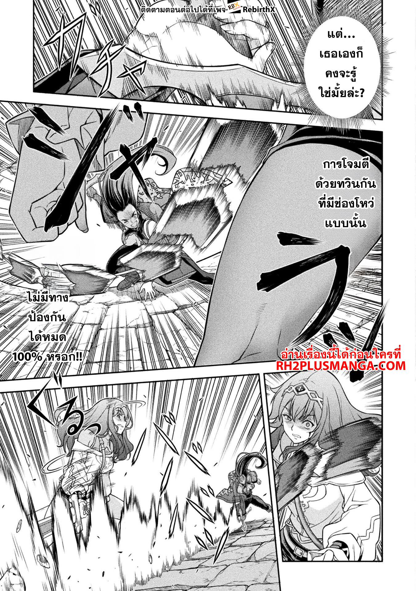 Drawing: Saikyou Mangaka wa Oekaki Skill de Isekai Musou Suru! นักวาดมังงะผู้ไร้เทียมทาน ณ แดนต่างโลก ตอนที่ 142 page 5