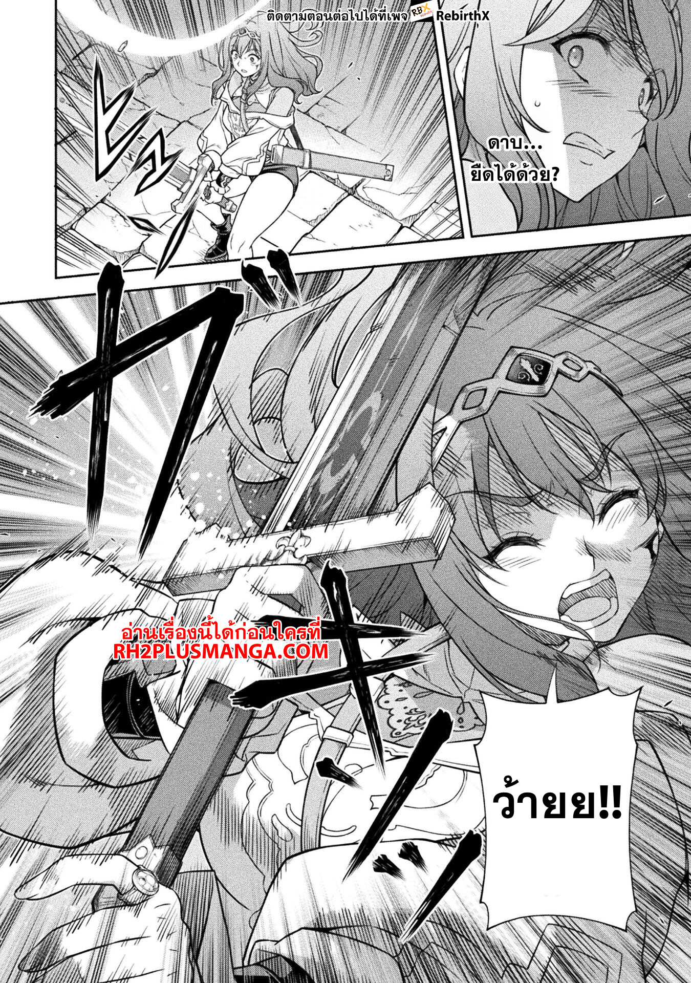 Drawing: Saikyou Mangaka wa Oekaki Skill de Isekai Musou Suru! นักวาดมังงะผู้ไร้เทียมทาน ณ แดนต่างโลก ตอนที่ 142 page 6