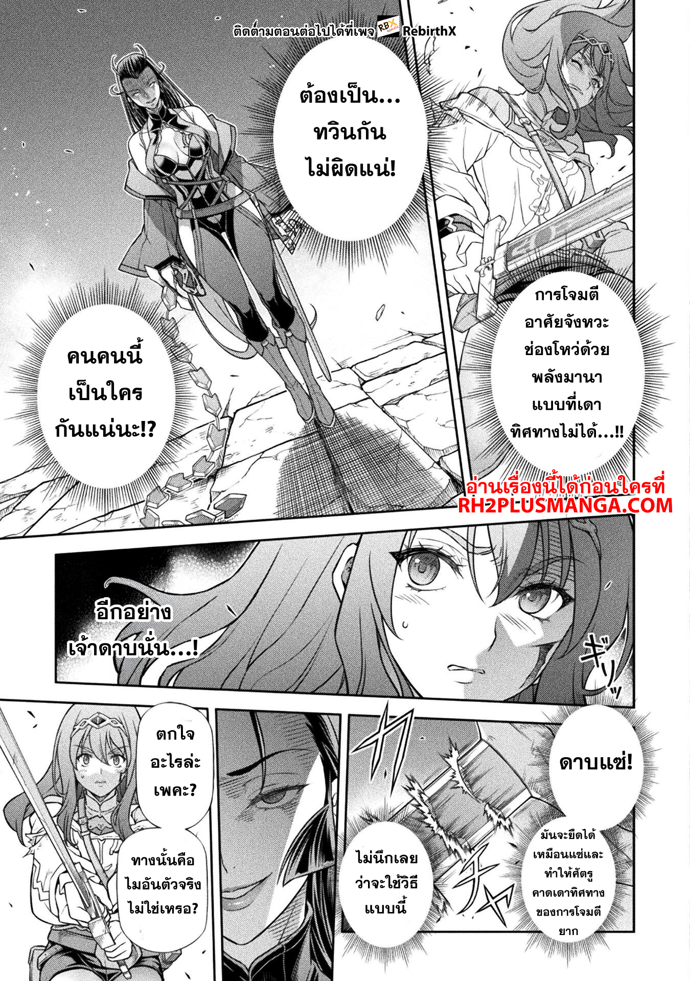 Drawing: Saikyou Mangaka wa Oekaki Skill de Isekai Musou Suru! นักวาดมังงะผู้ไร้เทียมทาน ณ แดนต่างโลก ตอนที่ 142 page 7