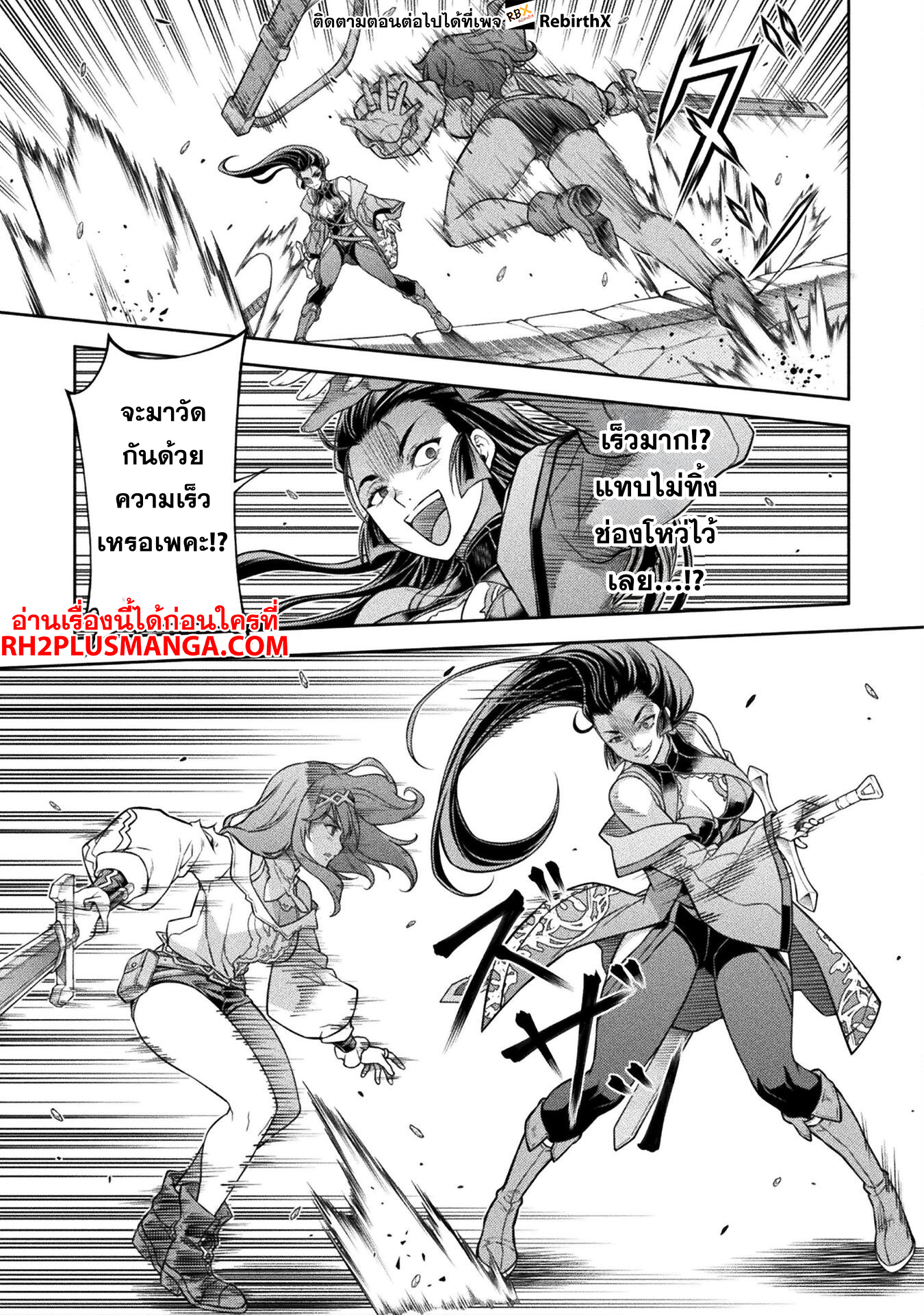 Drawing: Saikyou Mangaka wa Oekaki Skill de Isekai Musou Suru! นักวาดมังงะผู้ไร้เทียมทาน ณ แดนต่างโลก ตอนที่ 142 page 9