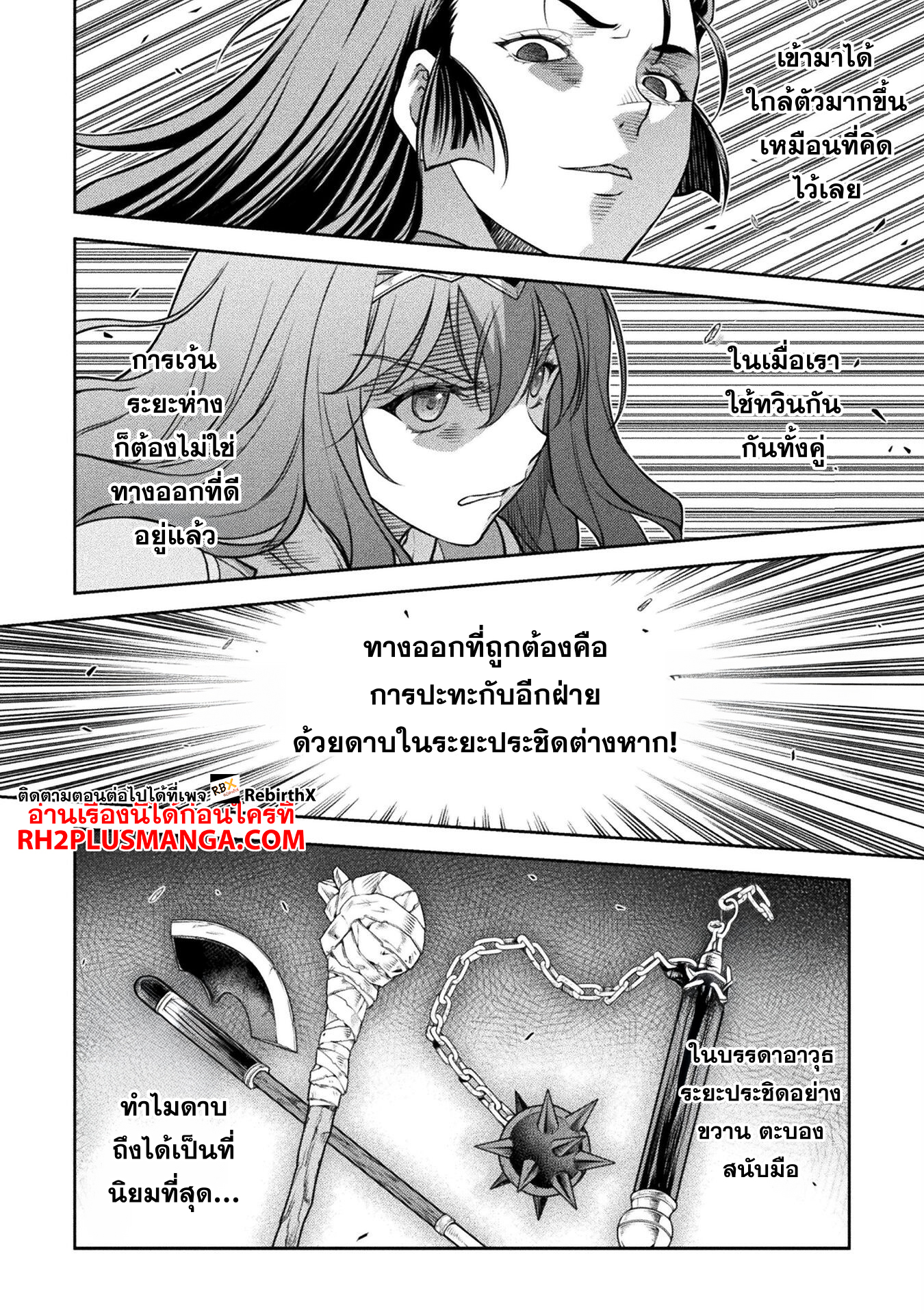 Drawing: Saikyou Mangaka wa Oekaki Skill de Isekai Musou Suru! นักวาดมังงะผู้ไร้เทียมทาน ณ แดนต่างโลก ตอนที่ 142 page 10