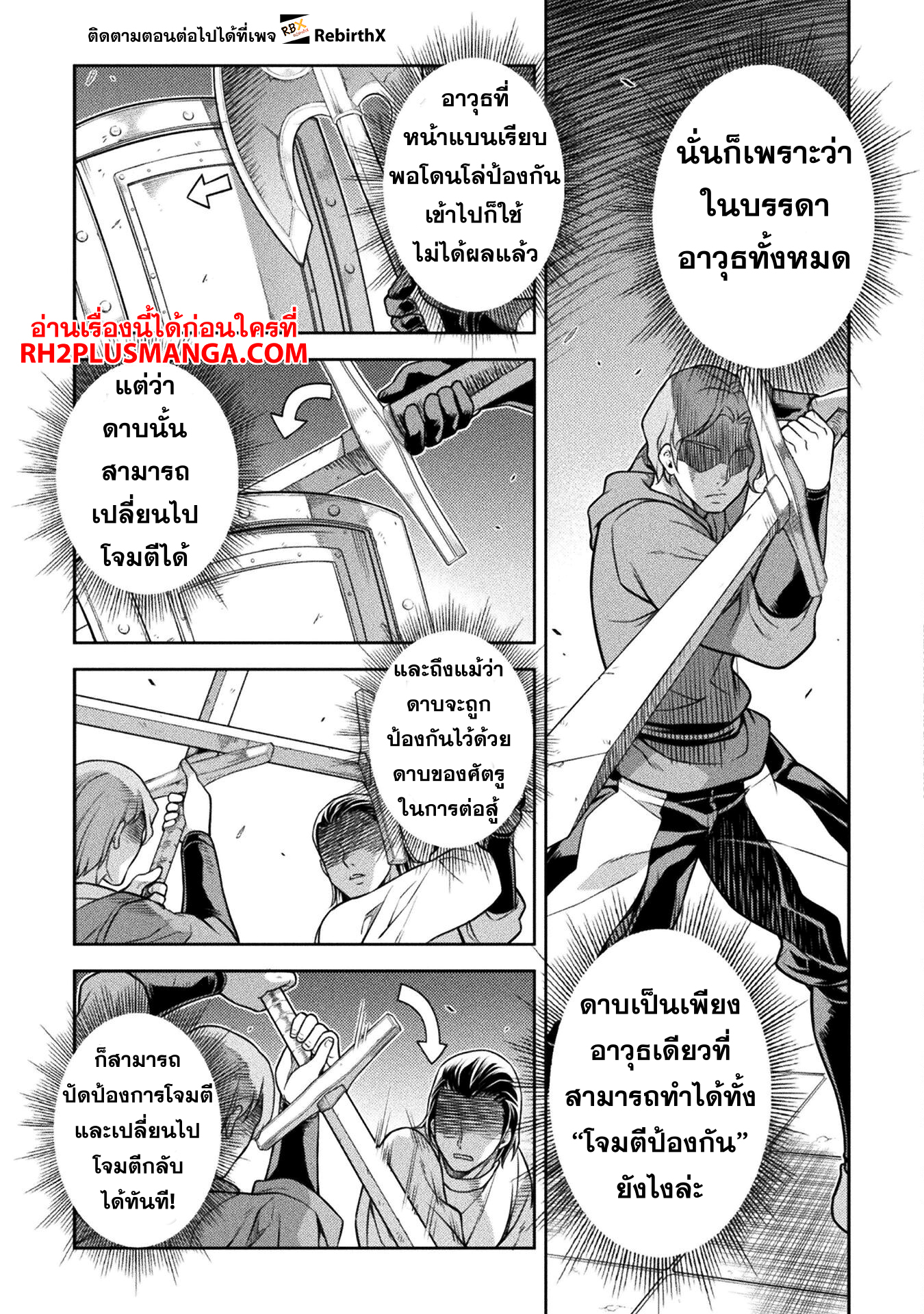 Drawing: Saikyou Mangaka wa Oekaki Skill de Isekai Musou Suru! นักวาดมังงะผู้ไร้เทียมทาน ณ แดนต่างโลก ตอนที่ 142 page 11