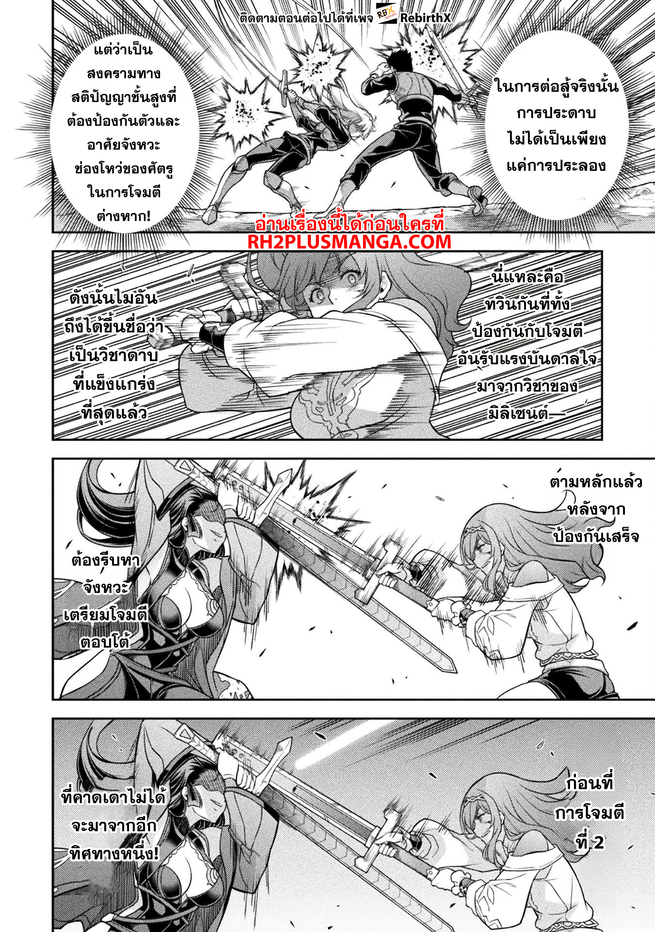 Drawing: Saikyou Mangaka wa Oekaki Skill de Isekai Musou Suru! นักวาดมังงะผู้ไร้เทียมทาน ณ แดนต่างโลก ตอนที่ 142 page 12