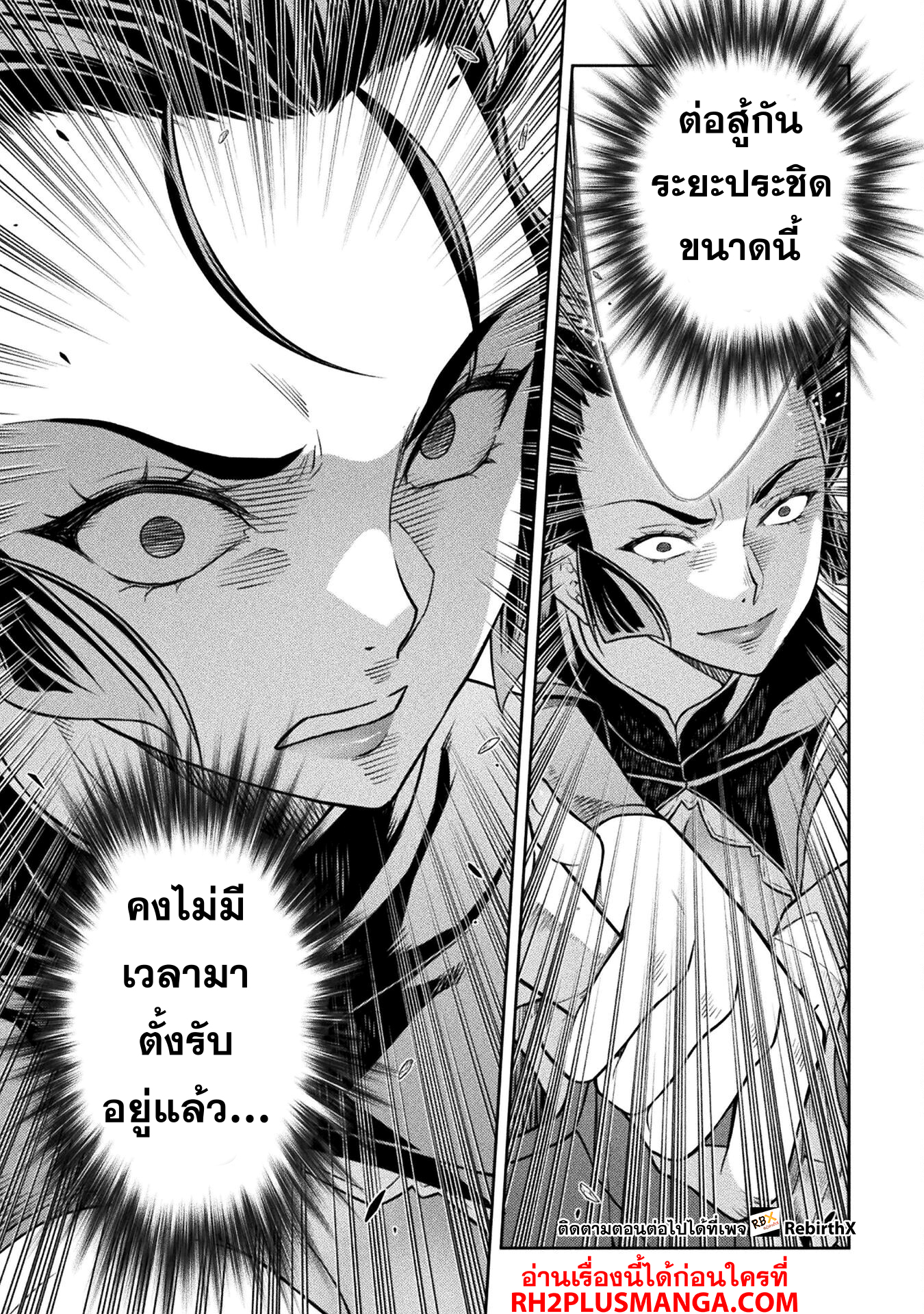 Drawing: Saikyou Mangaka wa Oekaki Skill de Isekai Musou Suru! นักวาดมังงะผู้ไร้เทียมทาน ณ แดนต่างโลก ตอนที่ 142 page 13