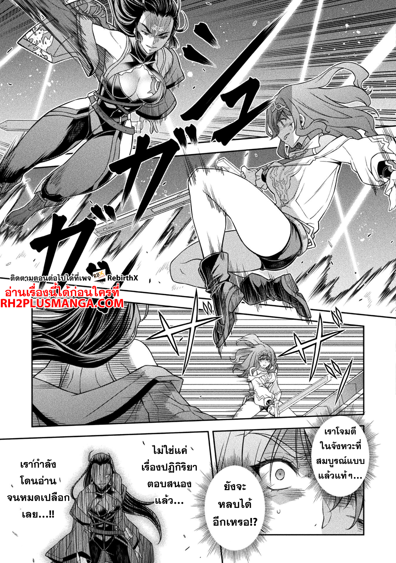 Drawing: Saikyou Mangaka wa Oekaki Skill de Isekai Musou Suru! นักวาดมังงะผู้ไร้เทียมทาน ณ แดนต่างโลก ตอนที่ 142 page 15