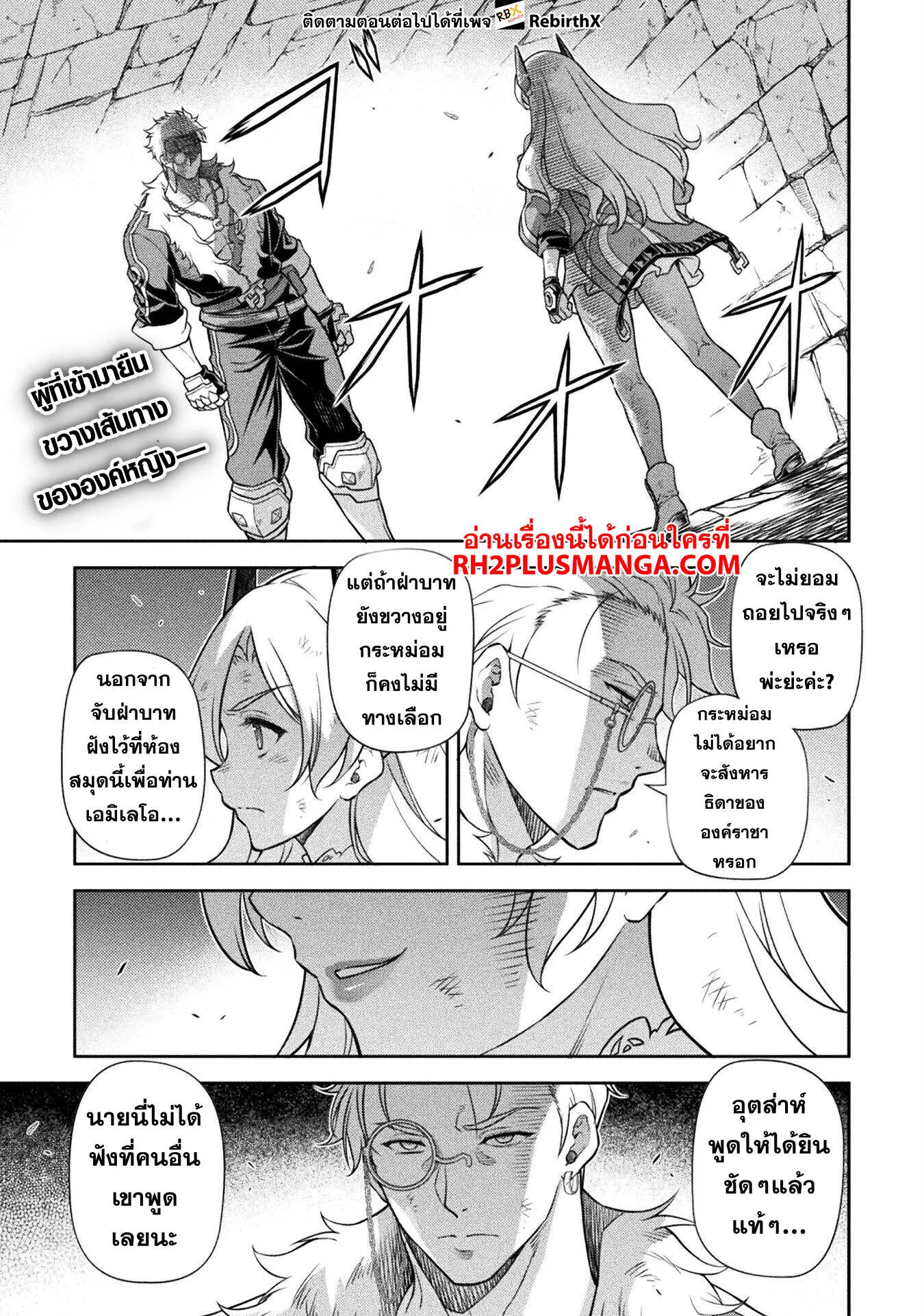 Drawing: Saikyou Mangaka wa Oekaki Skill de Isekai Musou Suru! นักวาดมังงะผู้ไร้เทียมทาน ณ แดนต่างโลก ตอนที่ 143 page 1