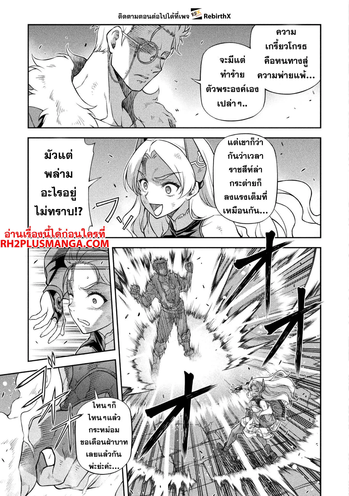 Drawing: Saikyou Mangaka wa Oekaki Skill de Isekai Musou Suru! นักวาดมังงะผู้ไร้เทียมทาน ณ แดนต่างโลก ตอนที่ 143 page 3