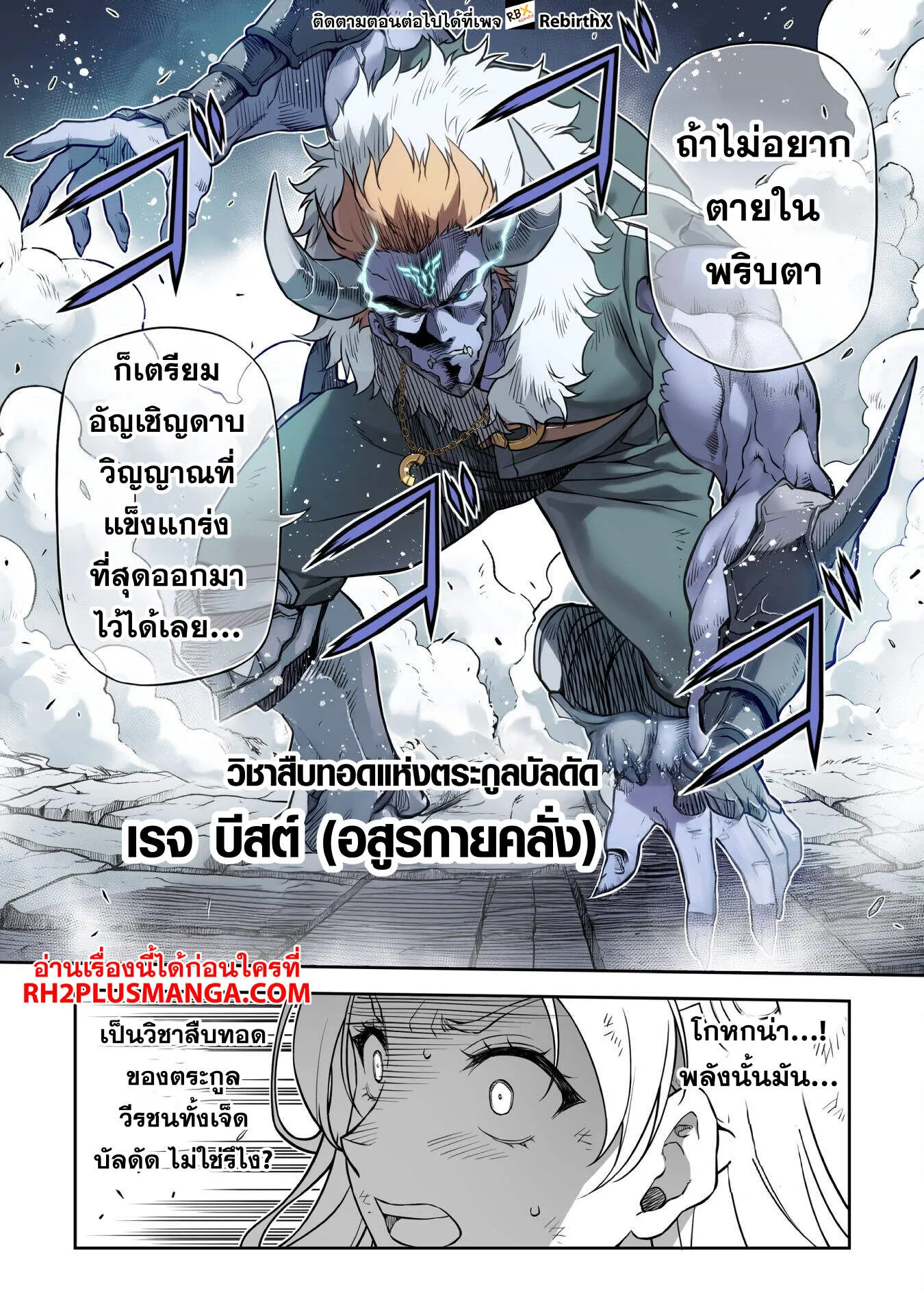 Drawing: Saikyou Mangaka wa Oekaki Skill de Isekai Musou Suru! นักวาดมังงะผู้ไร้เทียมทาน ณ แดนต่างโลก ตอนที่ 143 page 4