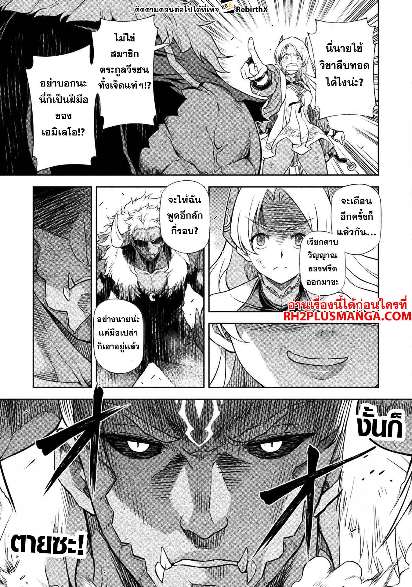 Drawing: Saikyou Mangaka wa Oekaki Skill de Isekai Musou Suru! นักวาดมังงะผู้ไร้เทียมทาน ณ แดนต่างโลก ตอนที่ 143 page 5