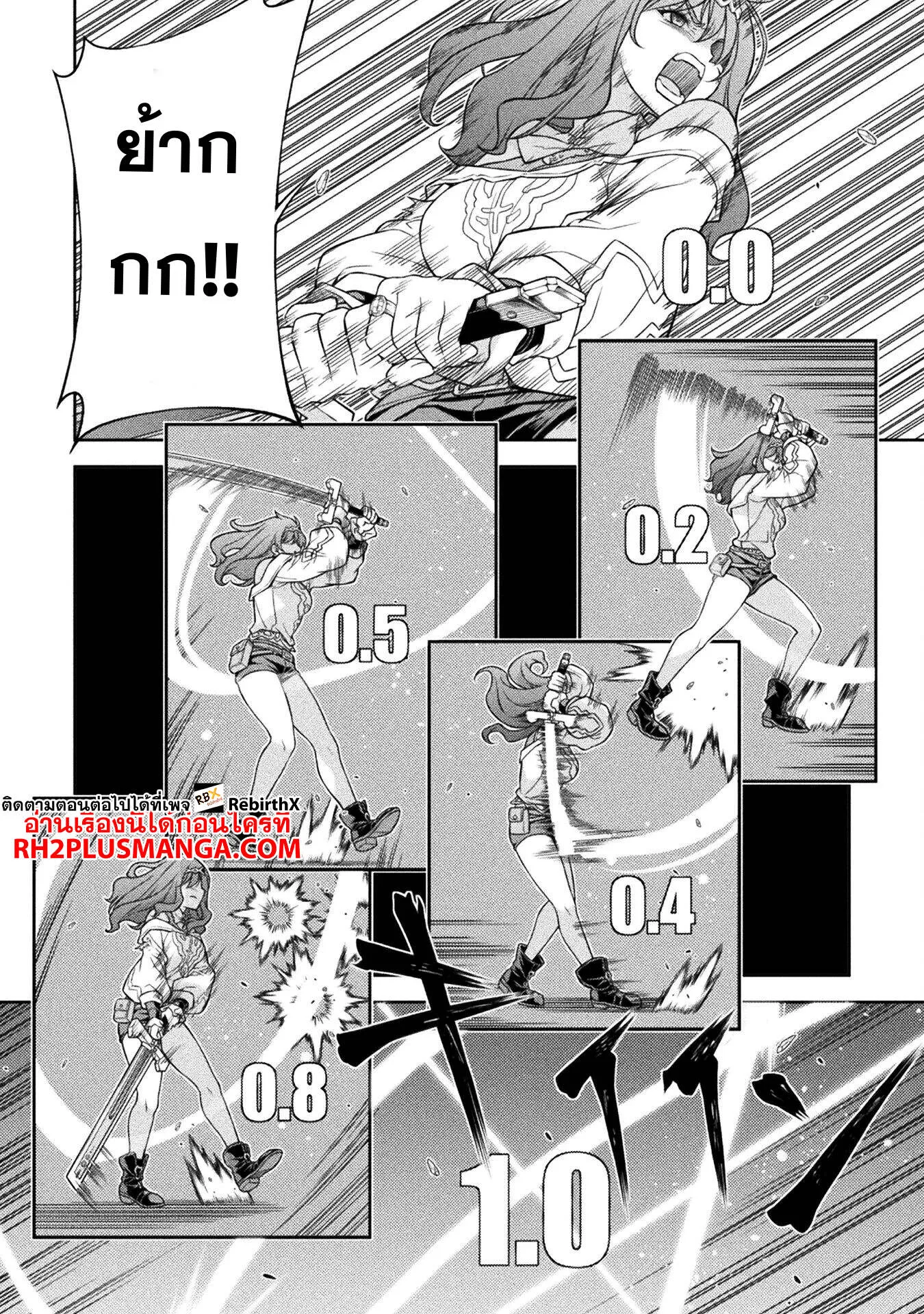 Drawing: Saikyou Mangaka wa Oekaki Skill de Isekai Musou Suru! นักวาดมังงะผู้ไร้เทียมทาน ณ แดนต่างโลก ตอนที่ 143 page 6