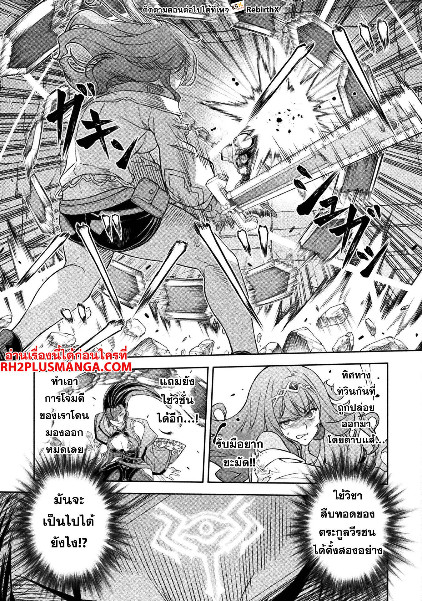 Drawing: Saikyou Mangaka wa Oekaki Skill de Isekai Musou Suru! นักวาดมังงะผู้ไร้เทียมทาน ณ แดนต่างโลก ตอนที่ 143 page 7