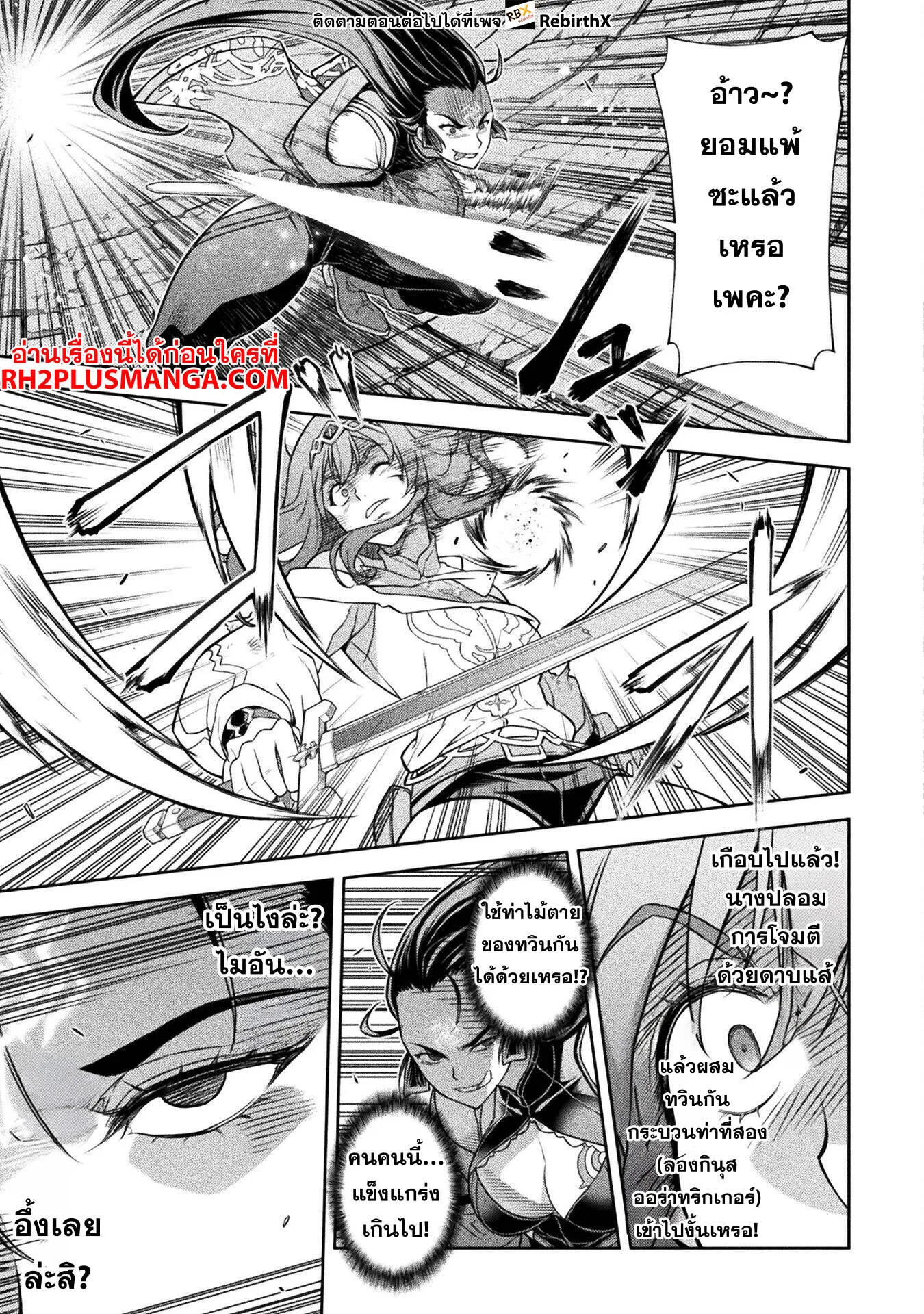 Drawing: Saikyou Mangaka wa Oekaki Skill de Isekai Musou Suru! นักวาดมังงะผู้ไร้เทียมทาน ณ แดนต่างโลก ตอนที่ 143 page 9