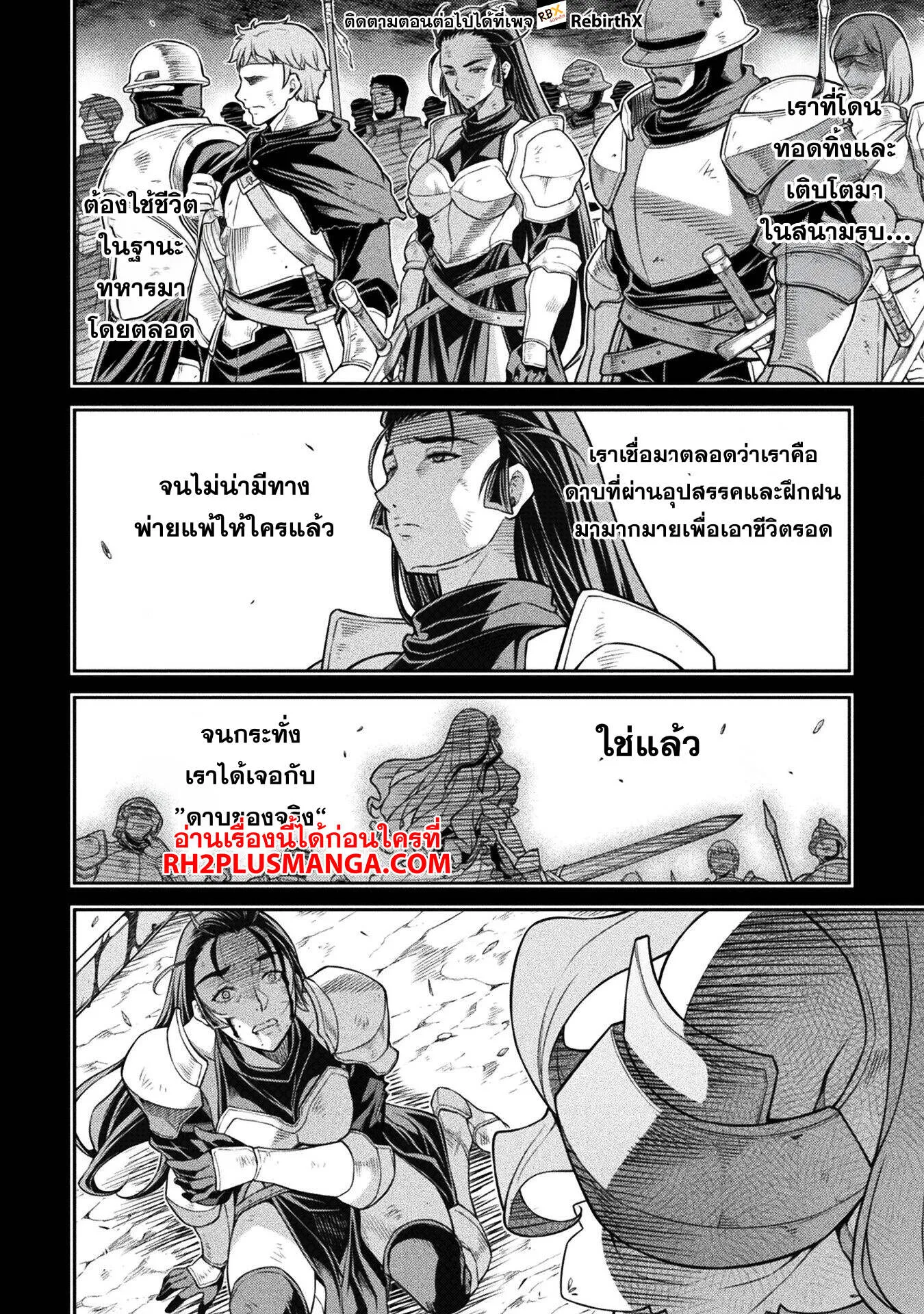 Drawing: Saikyou Mangaka wa Oekaki Skill de Isekai Musou Suru! นักวาดมังงะผู้ไร้เทียมทาน ณ แดนต่างโลก ตอนที่ 143 page 10