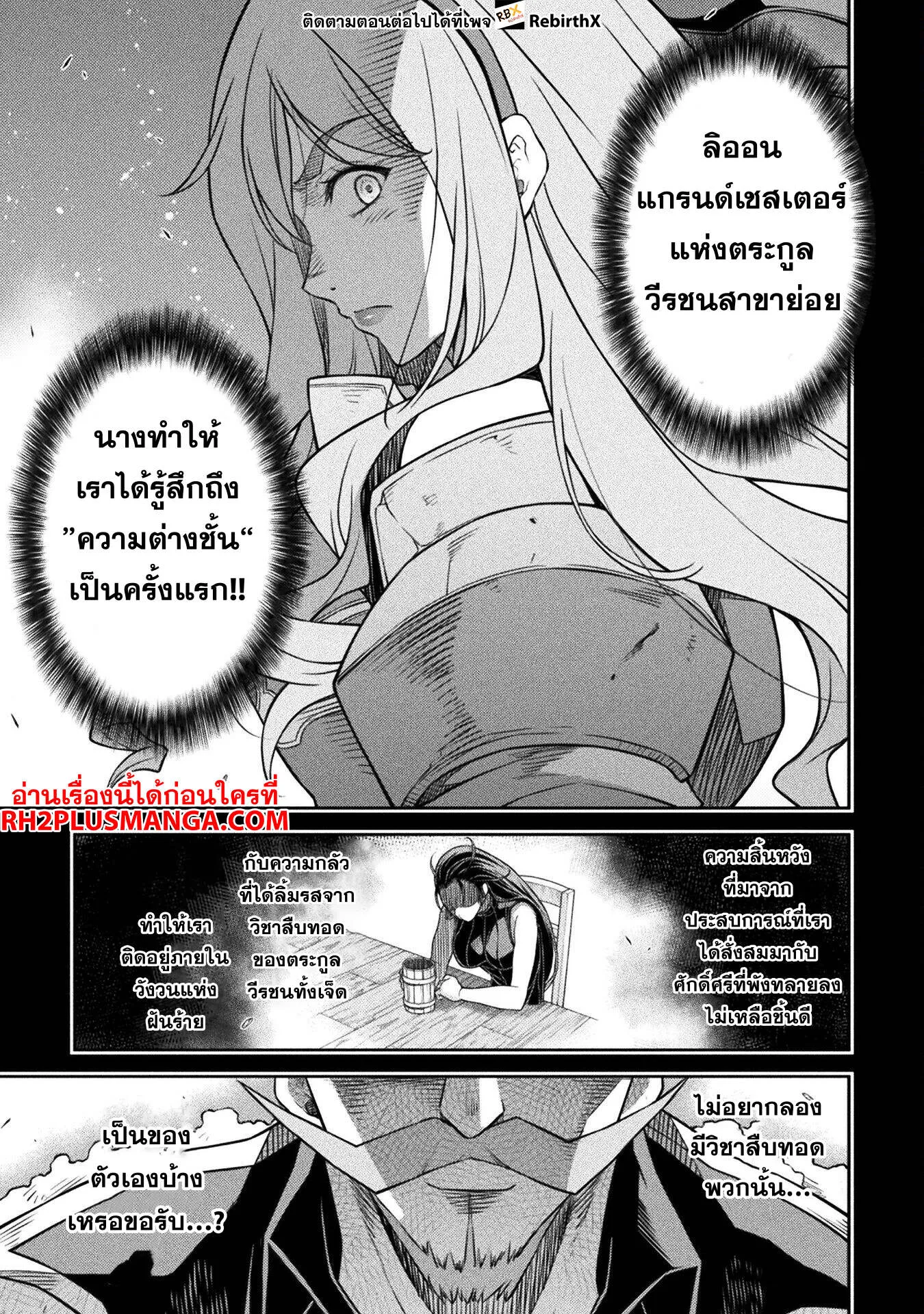 Drawing: Saikyou Mangaka wa Oekaki Skill de Isekai Musou Suru! นักวาดมังงะผู้ไร้เทียมทาน ณ แดนต่างโลก ตอนที่ 143 page 11