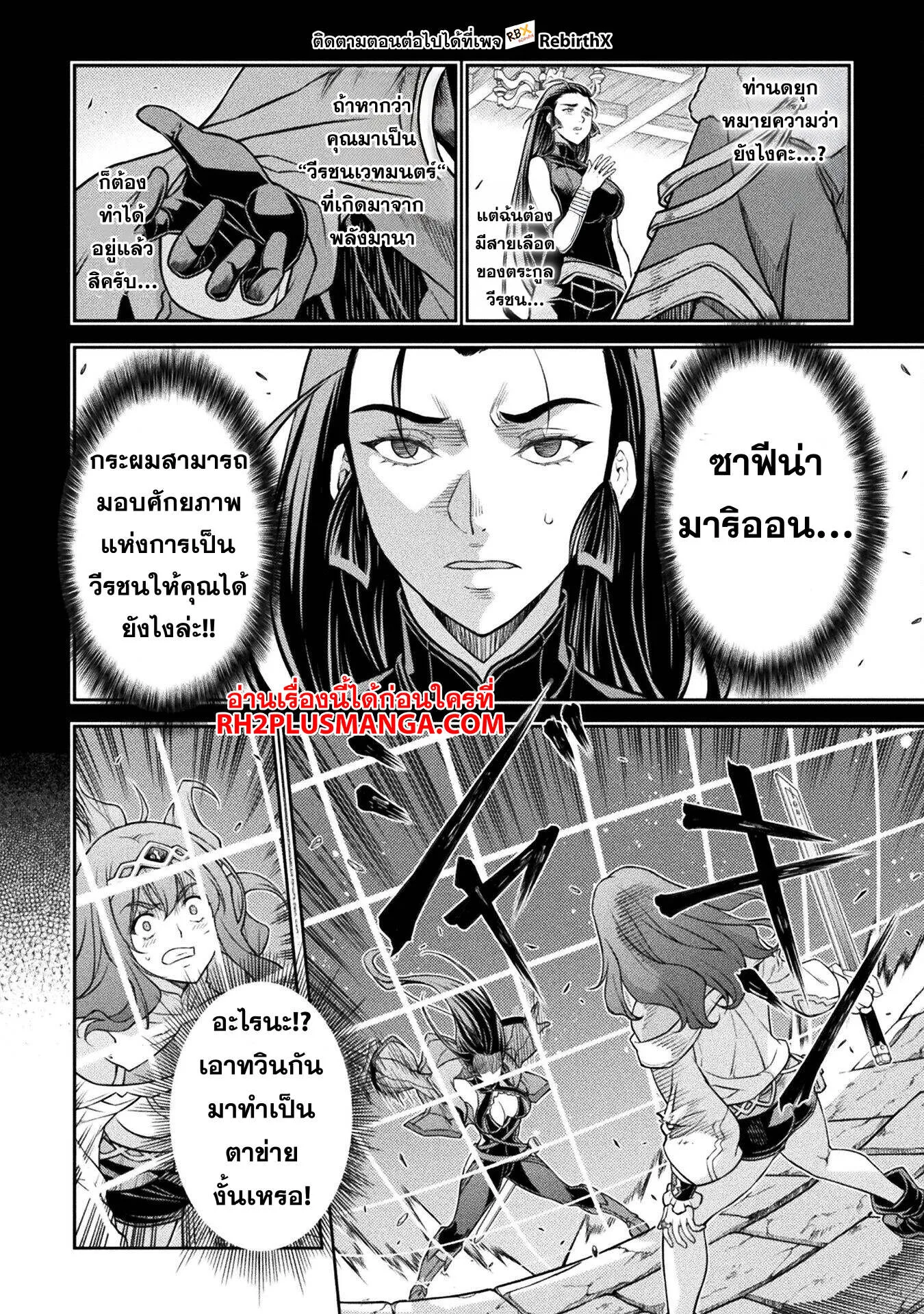 Drawing: Saikyou Mangaka wa Oekaki Skill de Isekai Musou Suru! นักวาดมังงะผู้ไร้เทียมทาน ณ แดนต่างโลก ตอนที่ 143 page 12