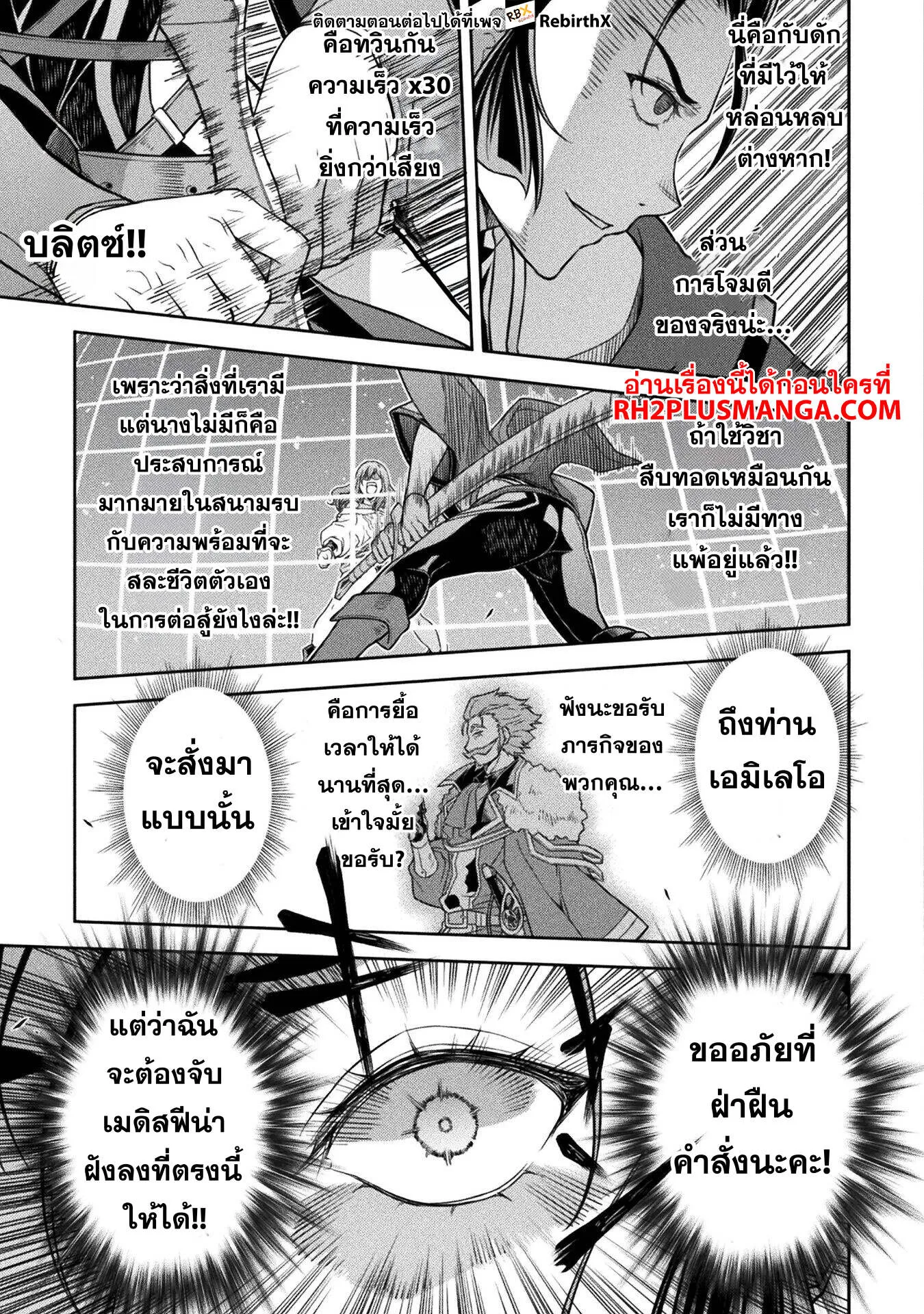 Drawing: Saikyou Mangaka wa Oekaki Skill de Isekai Musou Suru! นักวาดมังงะผู้ไร้เทียมทาน ณ แดนต่างโลก ตอนที่ 143 page 13