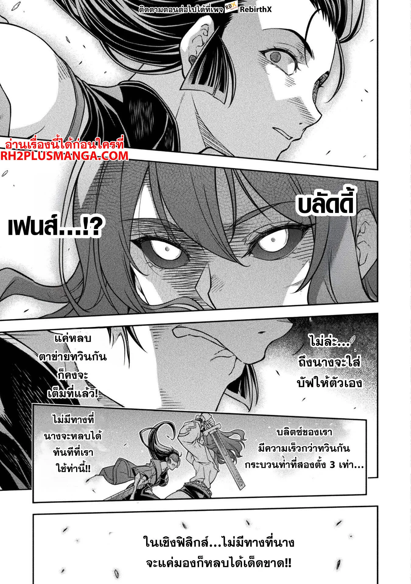 Drawing: Saikyou Mangaka wa Oekaki Skill de Isekai Musou Suru! นักวาดมังงะผู้ไร้เทียมทาน ณ แดนต่างโลก ตอนที่ 143 page 15