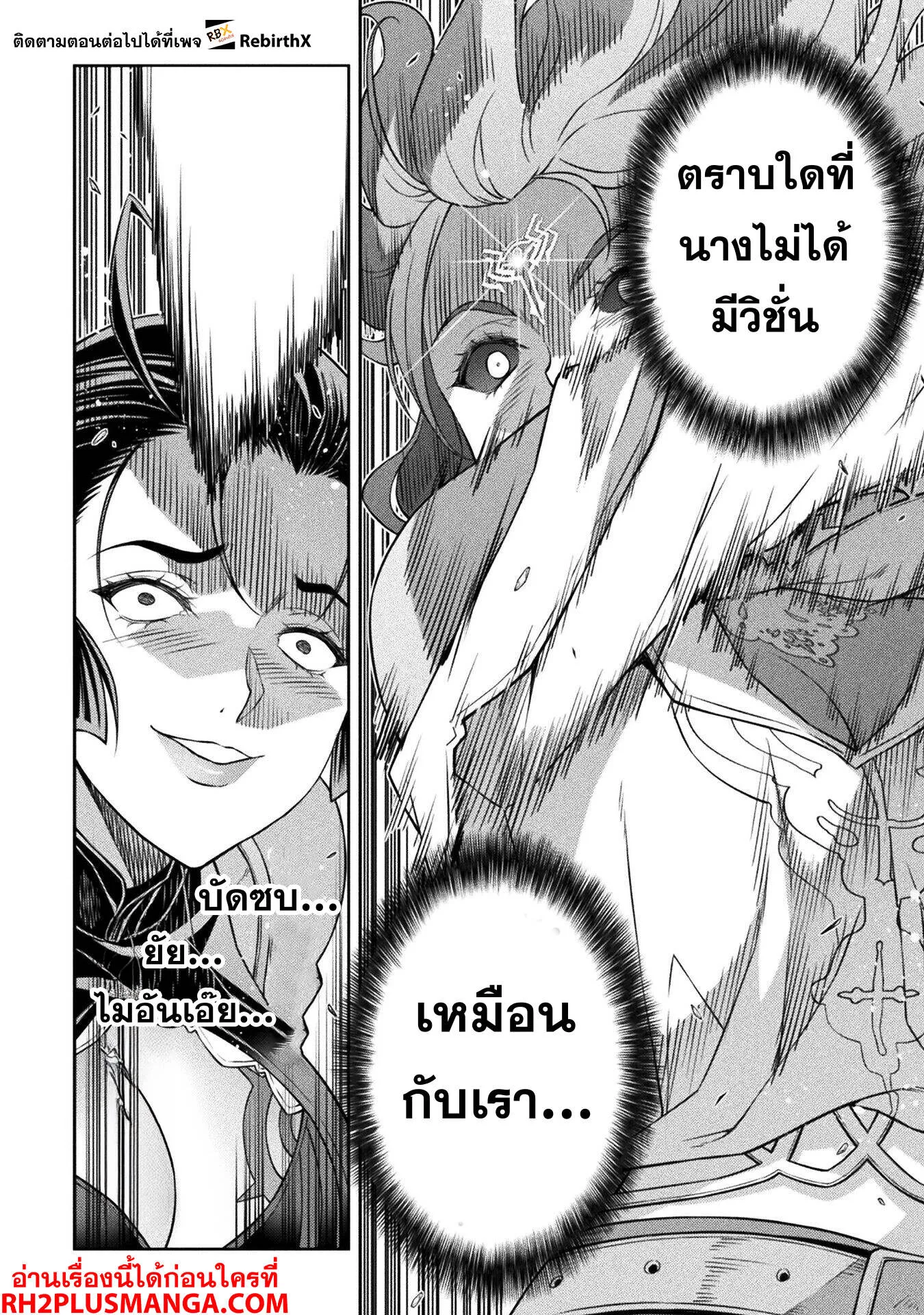 Drawing: Saikyou Mangaka wa Oekaki Skill de Isekai Musou Suru! นักวาดมังงะผู้ไร้เทียมทาน ณ แดนต่างโลก ตอนที่ 143 page 16