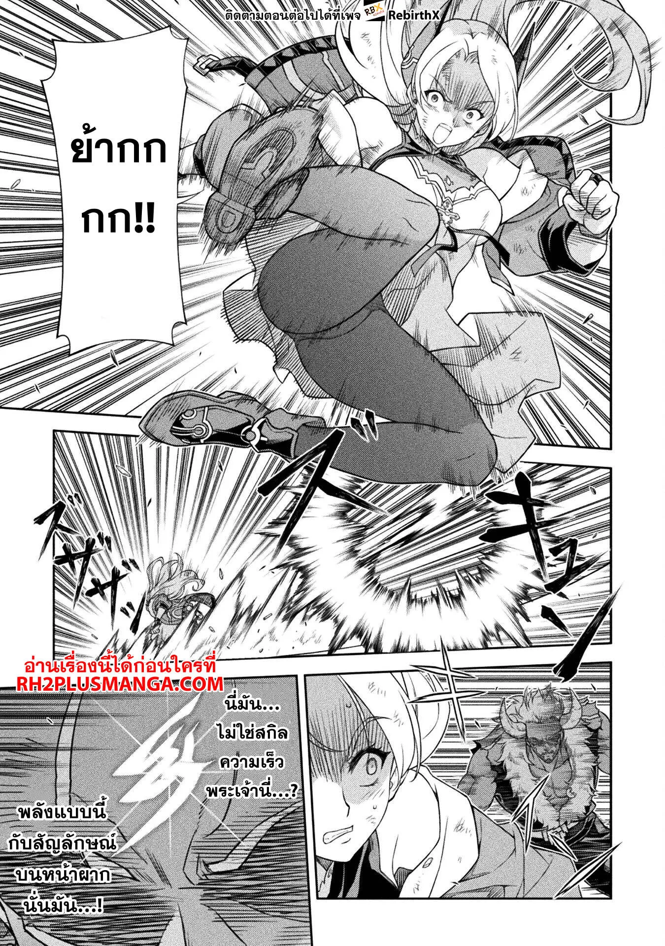 Drawing: Saikyou Mangaka wa Oekaki Skill de Isekai Musou Suru! นักวาดมังงะผู้ไร้เทียมทาน ณ แดนต่างโลก ตอนที่ 143 page 17