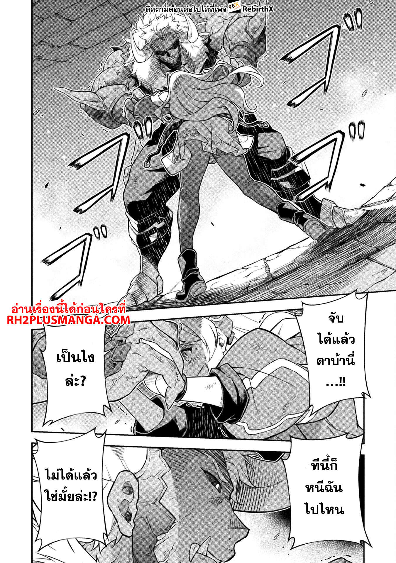 Drawing: Saikyou Mangaka wa Oekaki Skill de Isekai Musou Suru! นักวาดมังงะผู้ไร้เทียมทาน ณ แดนต่างโลก ตอนที่ 144 page 2