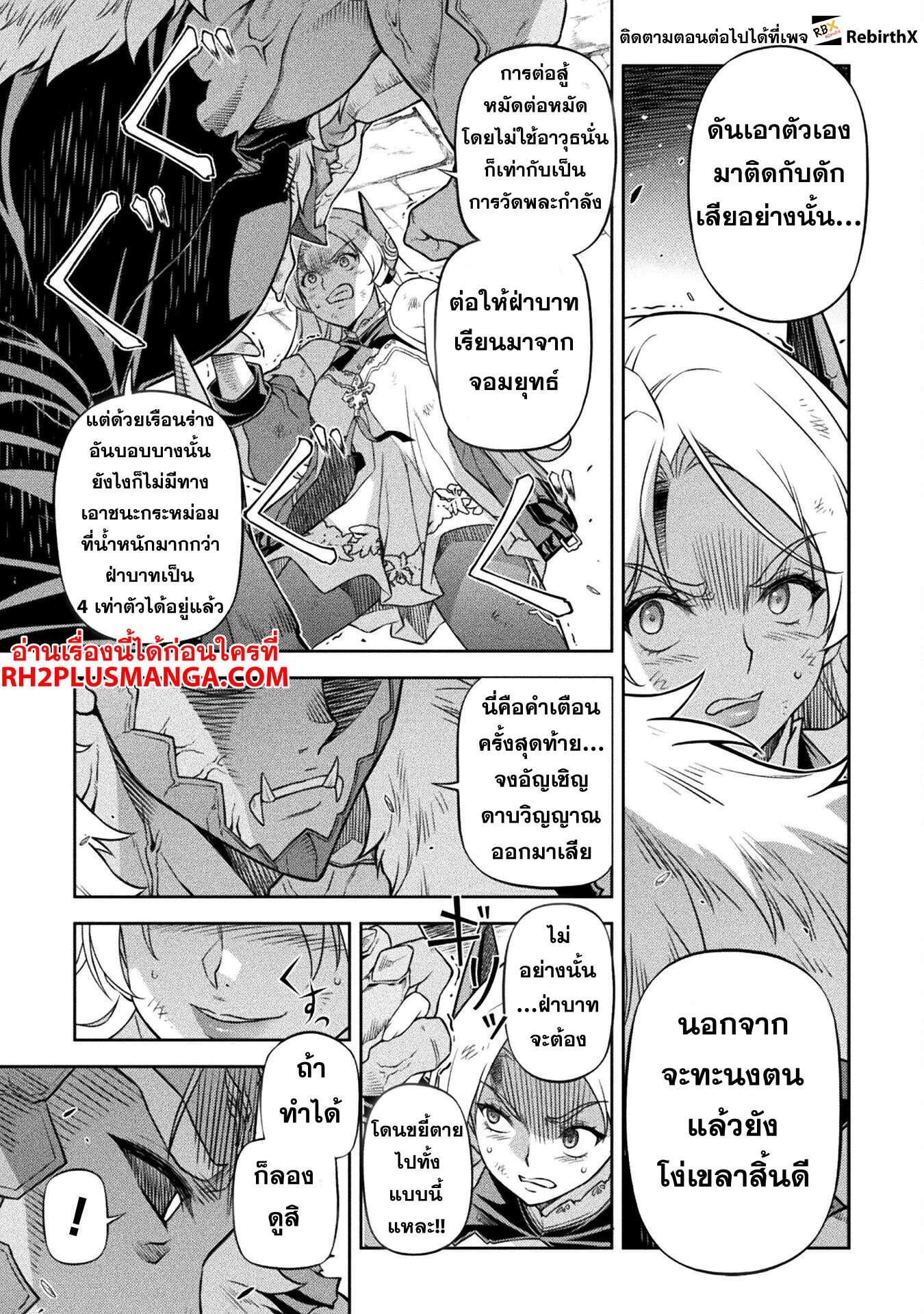 Drawing: Saikyou Mangaka wa Oekaki Skill de Isekai Musou Suru! นักวาดมังงะผู้ไร้เทียมทาน ณ แดนต่างโลก ตอนที่ 144 page 3