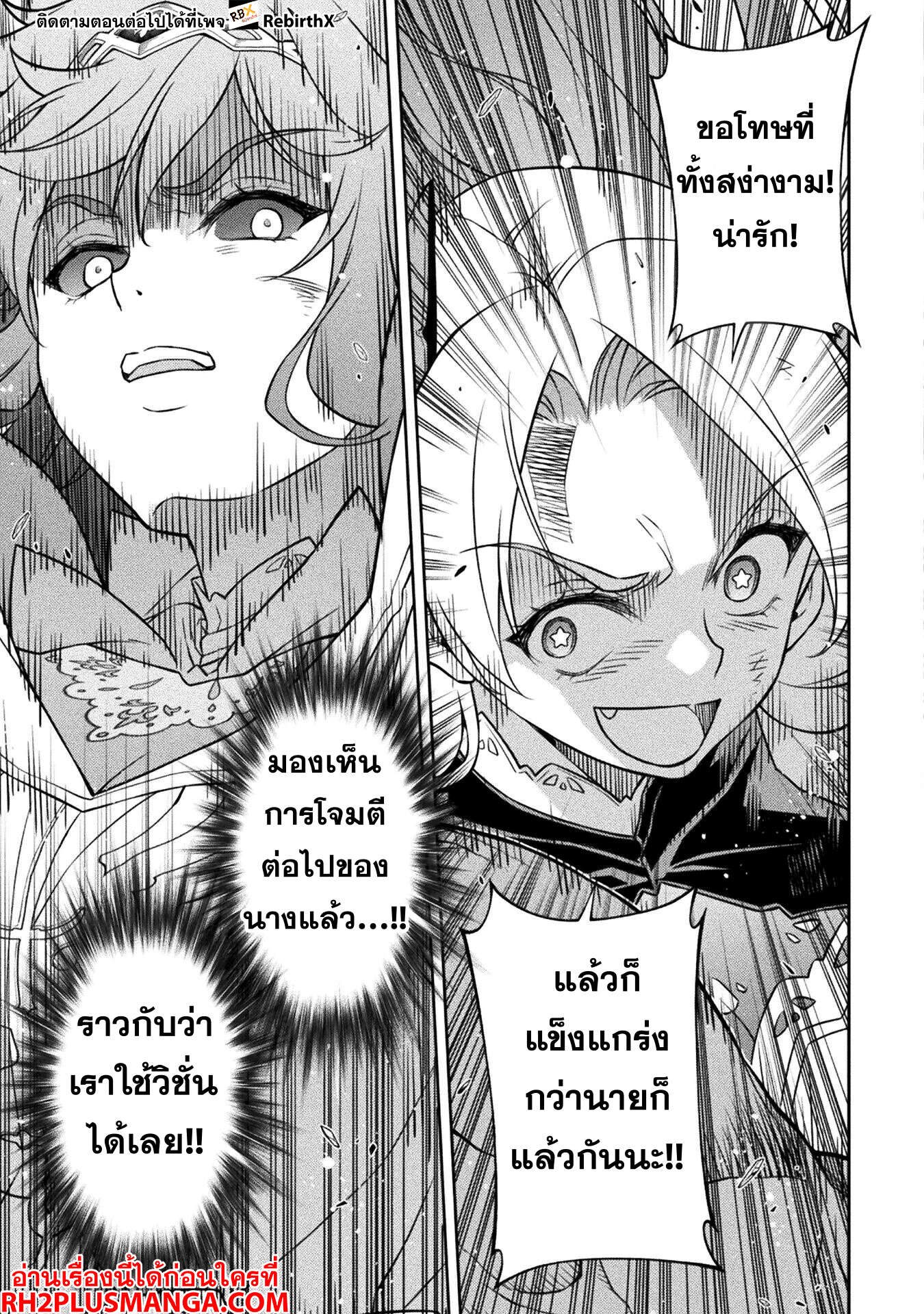 Drawing: Saikyou Mangaka wa Oekaki Skill de Isekai Musou Suru! นักวาดมังงะผู้ไร้เทียมทาน ณ แดนต่างโลก ตอนที่ 144 page 5