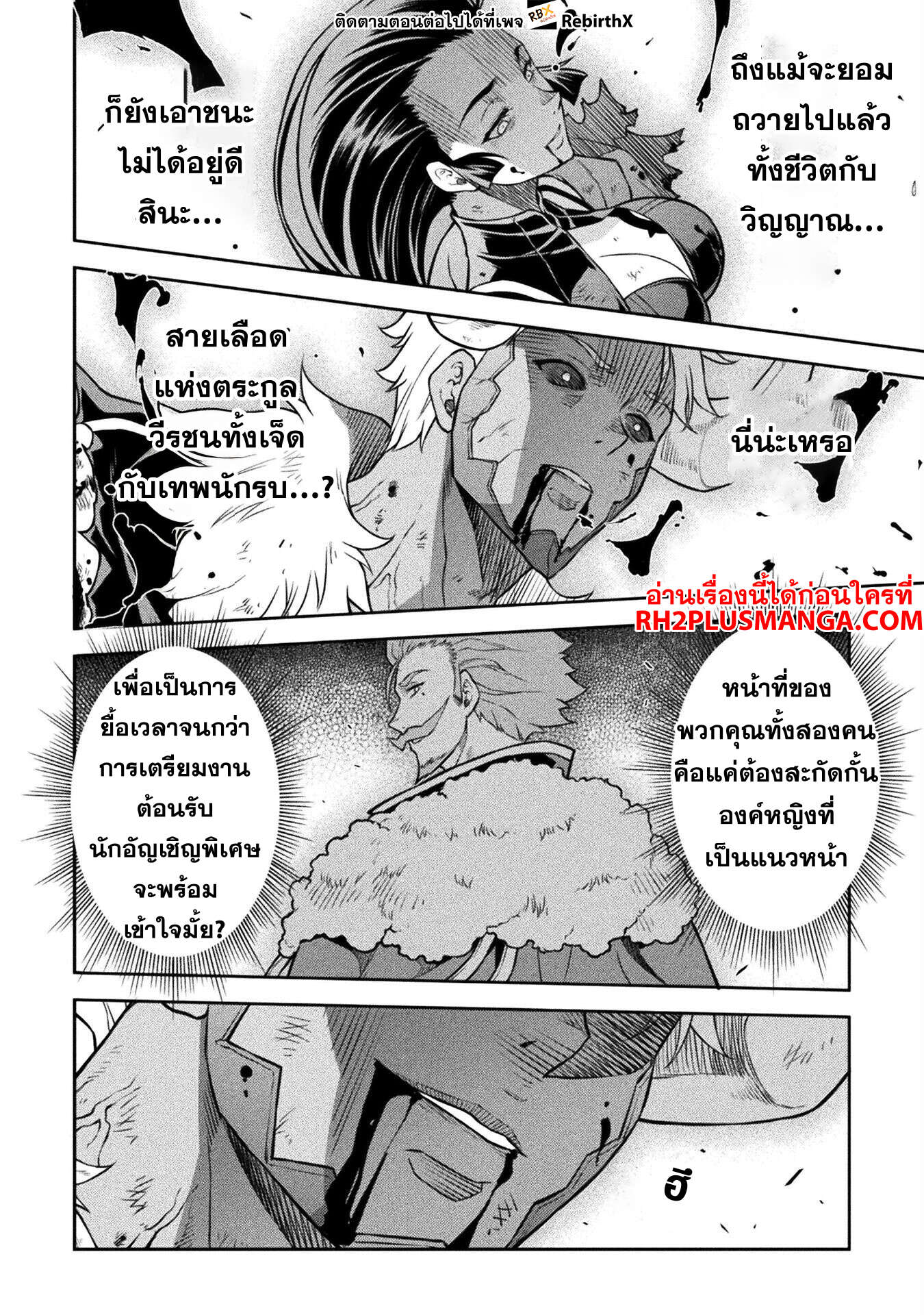 Drawing: Saikyou Mangaka wa Oekaki Skill de Isekai Musou Suru! นักวาดมังงะผู้ไร้เทียมทาน ณ แดนต่างโลก ตอนที่ 144 page 8