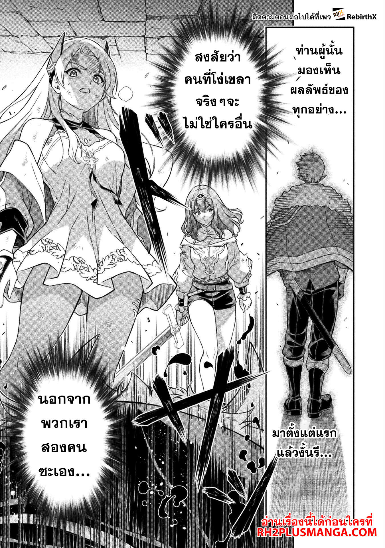 Drawing: Saikyou Mangaka wa Oekaki Skill de Isekai Musou Suru! นักวาดมังงะผู้ไร้เทียมทาน ณ แดนต่างโลก ตอนที่ 144 page 9