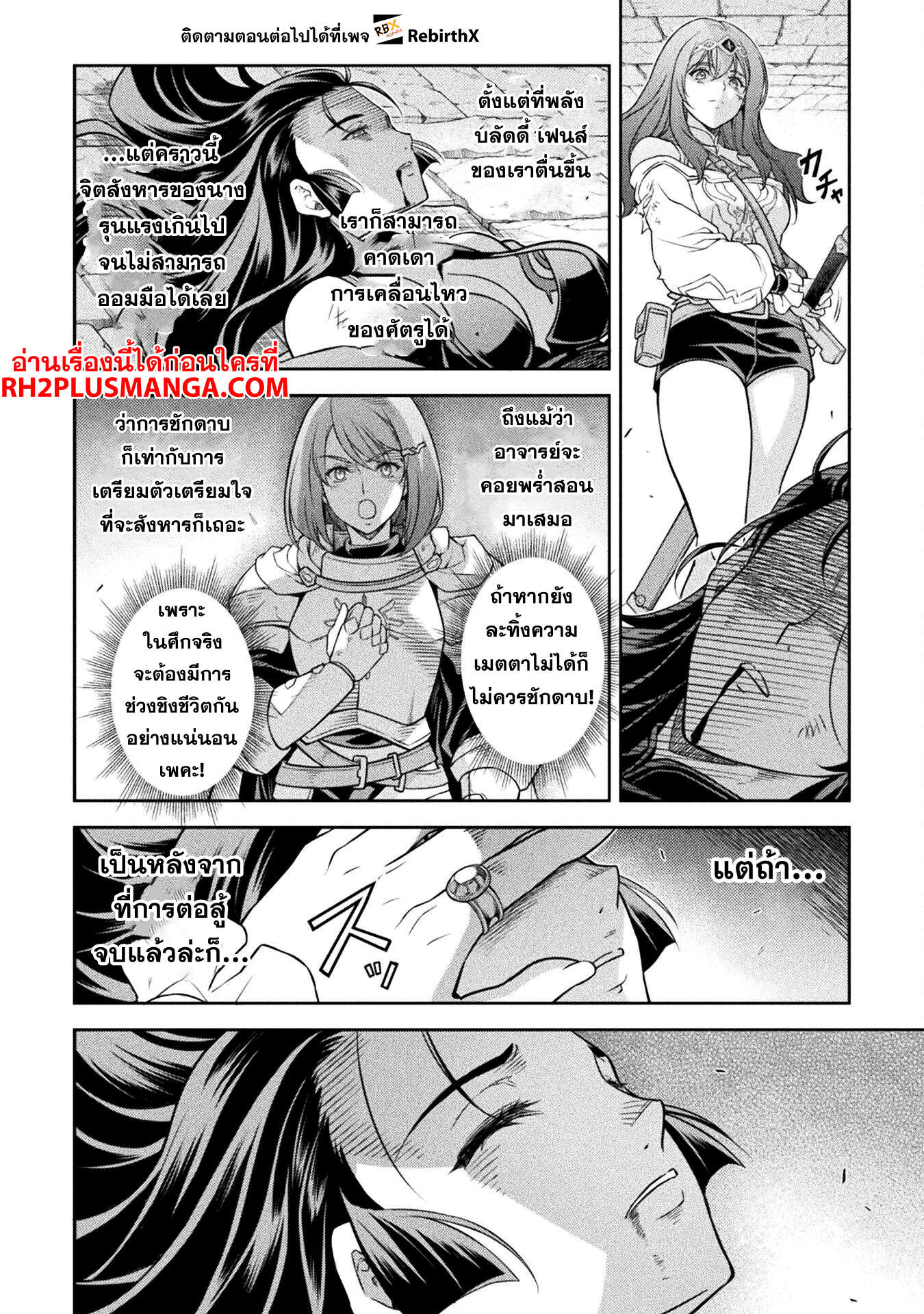 Drawing: Saikyou Mangaka wa Oekaki Skill de Isekai Musou Suru! นักวาดมังงะผู้ไร้เทียมทาน ณ แดนต่างโลก ตอนที่ 144 page 10