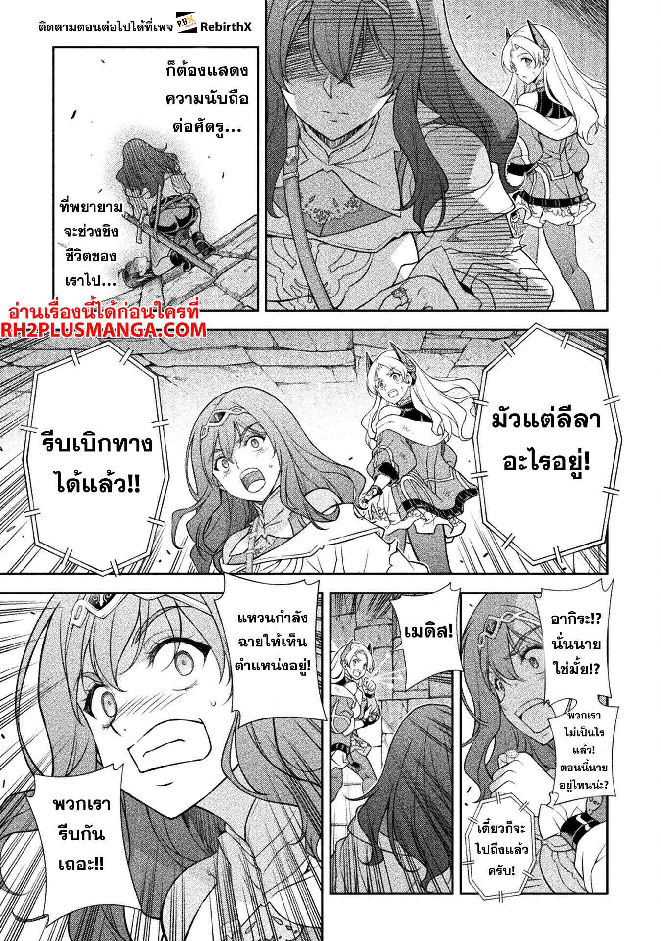 Drawing: Saikyou Mangaka wa Oekaki Skill de Isekai Musou Suru! นักวาดมังงะผู้ไร้เทียมทาน ณ แดนต่างโลก ตอนที่ 144 page 11
