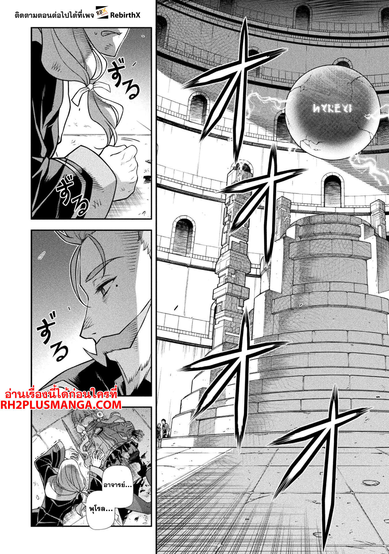 Drawing: Saikyou Mangaka wa Oekaki Skill de Isekai Musou Suru! นักวาดมังงะผู้ไร้เทียมทาน ณ แดนต่างโลก ตอนที่ 144 page 12