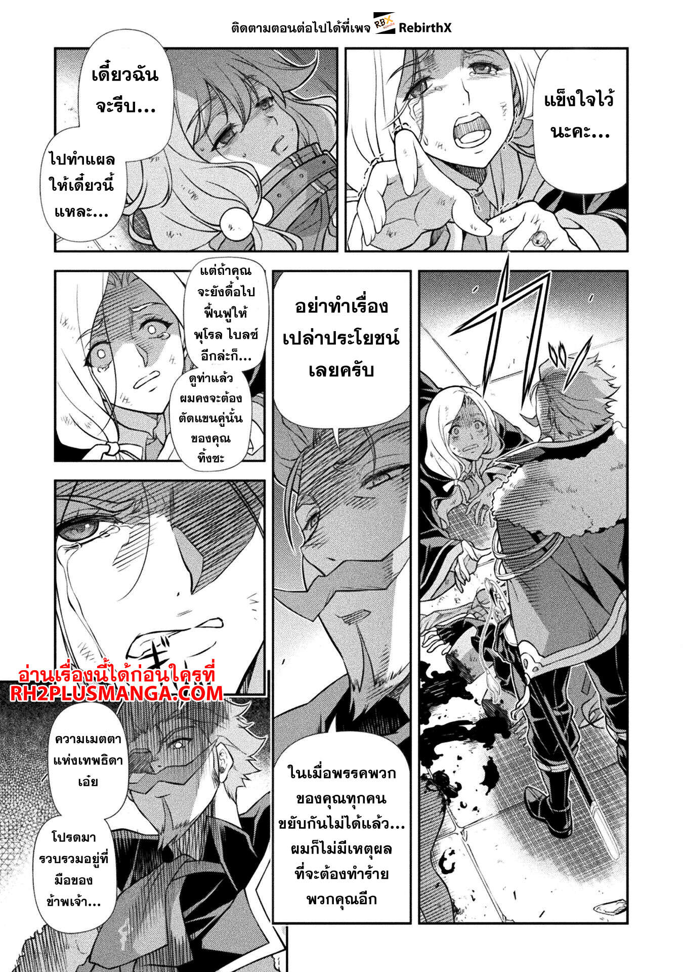 Drawing: Saikyou Mangaka wa Oekaki Skill de Isekai Musou Suru! นักวาดมังงะผู้ไร้เทียมทาน ณ แดนต่างโลก ตอนที่ 144 page 13