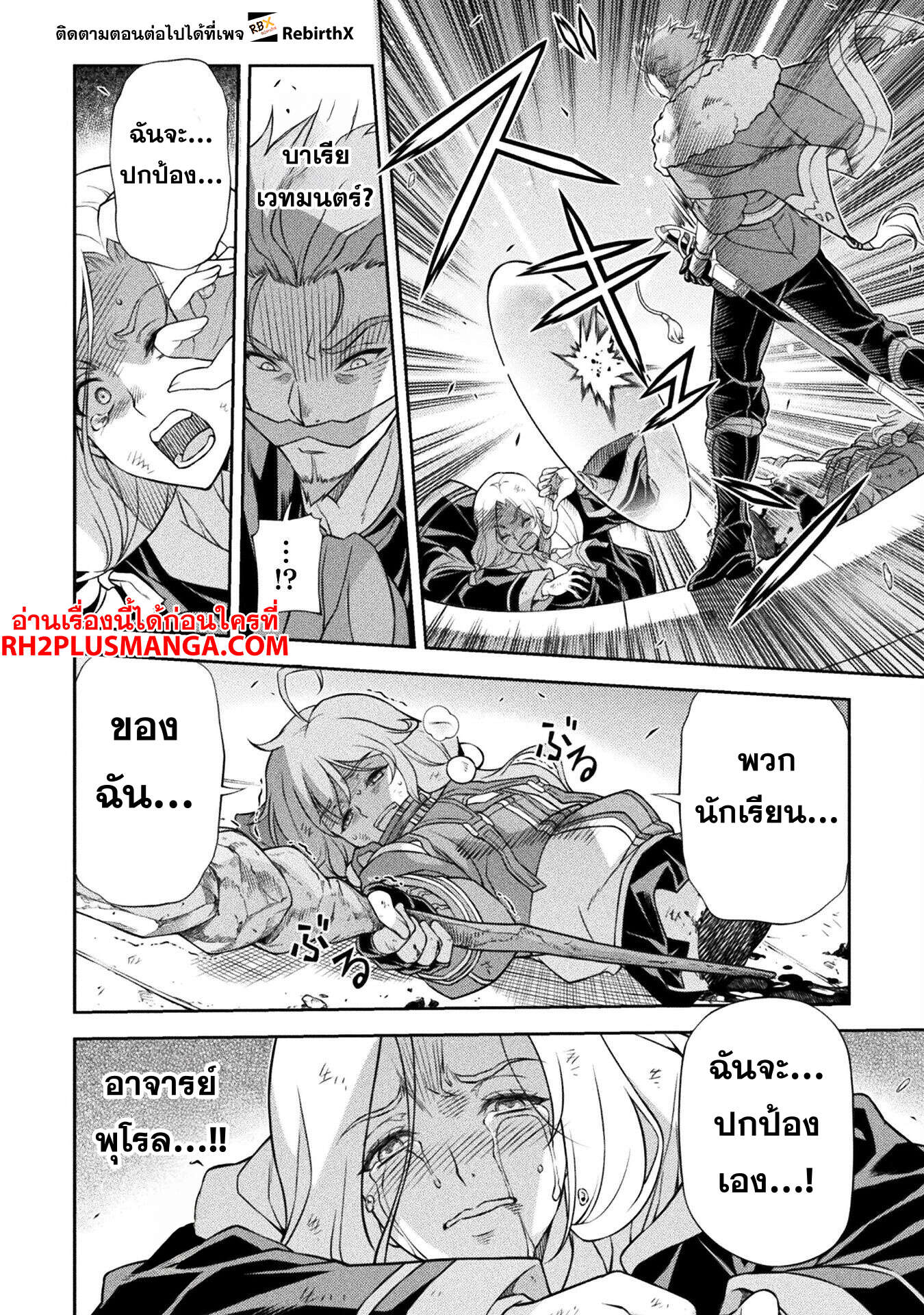 Drawing: Saikyou Mangaka wa Oekaki Skill de Isekai Musou Suru! นักวาดมังงะผู้ไร้เทียมทาน ณ แดนต่างโลก ตอนที่ 144 page 14