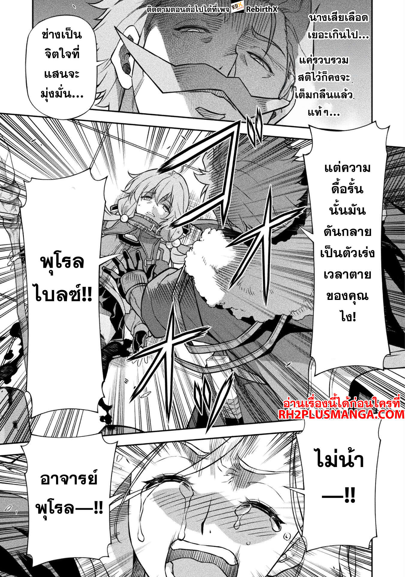 Drawing: Saikyou Mangaka wa Oekaki Skill de Isekai Musou Suru! นักวาดมังงะผู้ไร้เทียมทาน ณ แดนต่างโลก ตอนที่ 144 page 15