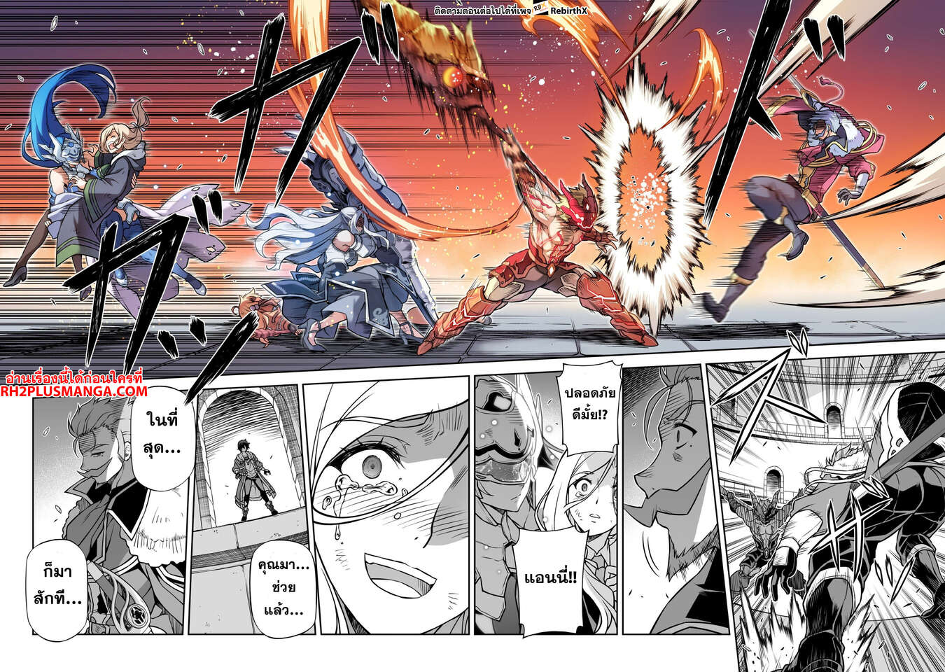 Drawing: Saikyou Mangaka wa Oekaki Skill de Isekai Musou Suru! นักวาดมังงะผู้ไร้เทียมทาน ณ แดนต่างโลก ตอนที่ 144 page 16