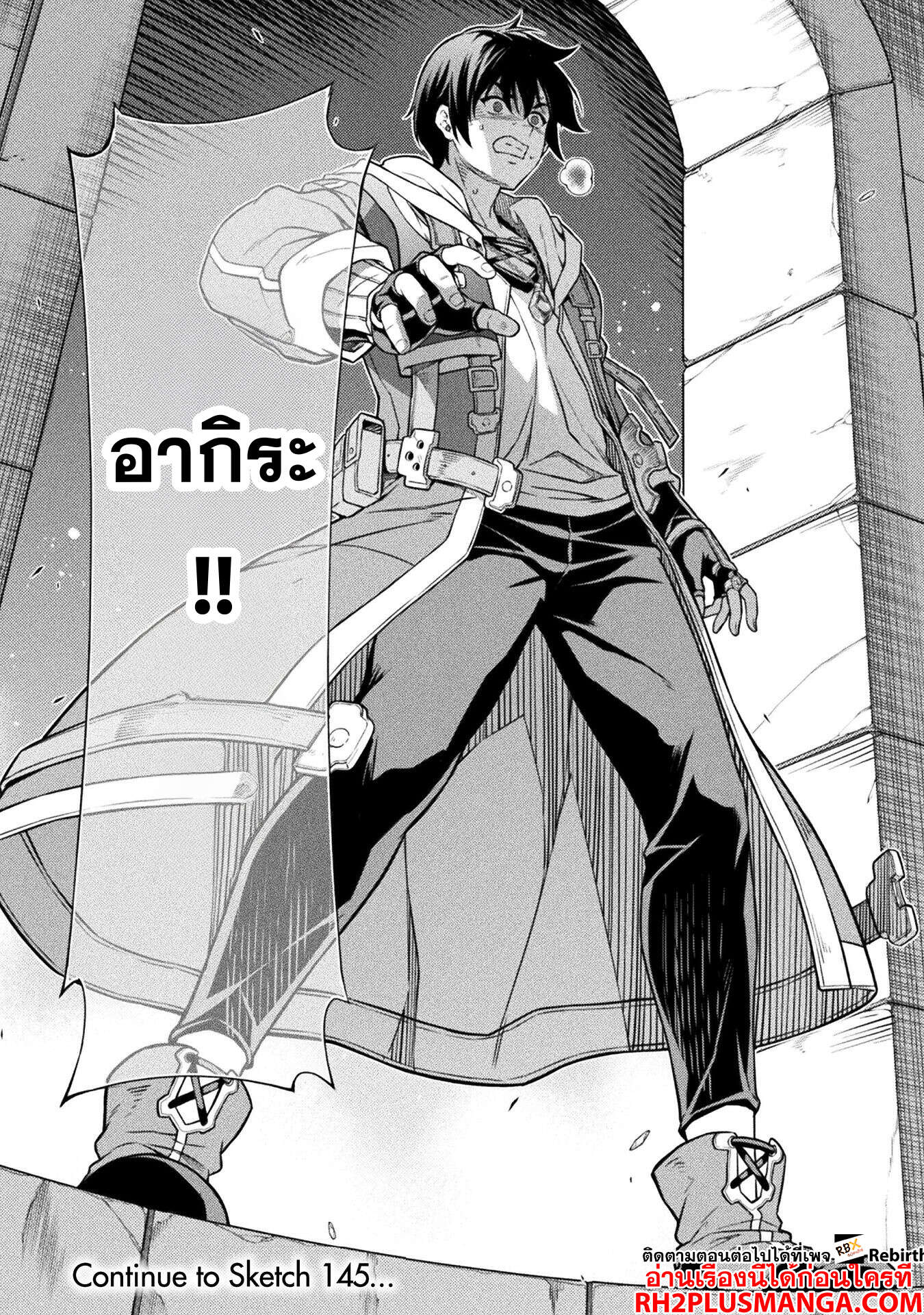 Drawing: Saikyou Mangaka wa Oekaki Skill de Isekai Musou Suru! นักวาดมังงะผู้ไร้เทียมทาน ณ แดนต่างโลก ตอนที่ 144 page 17