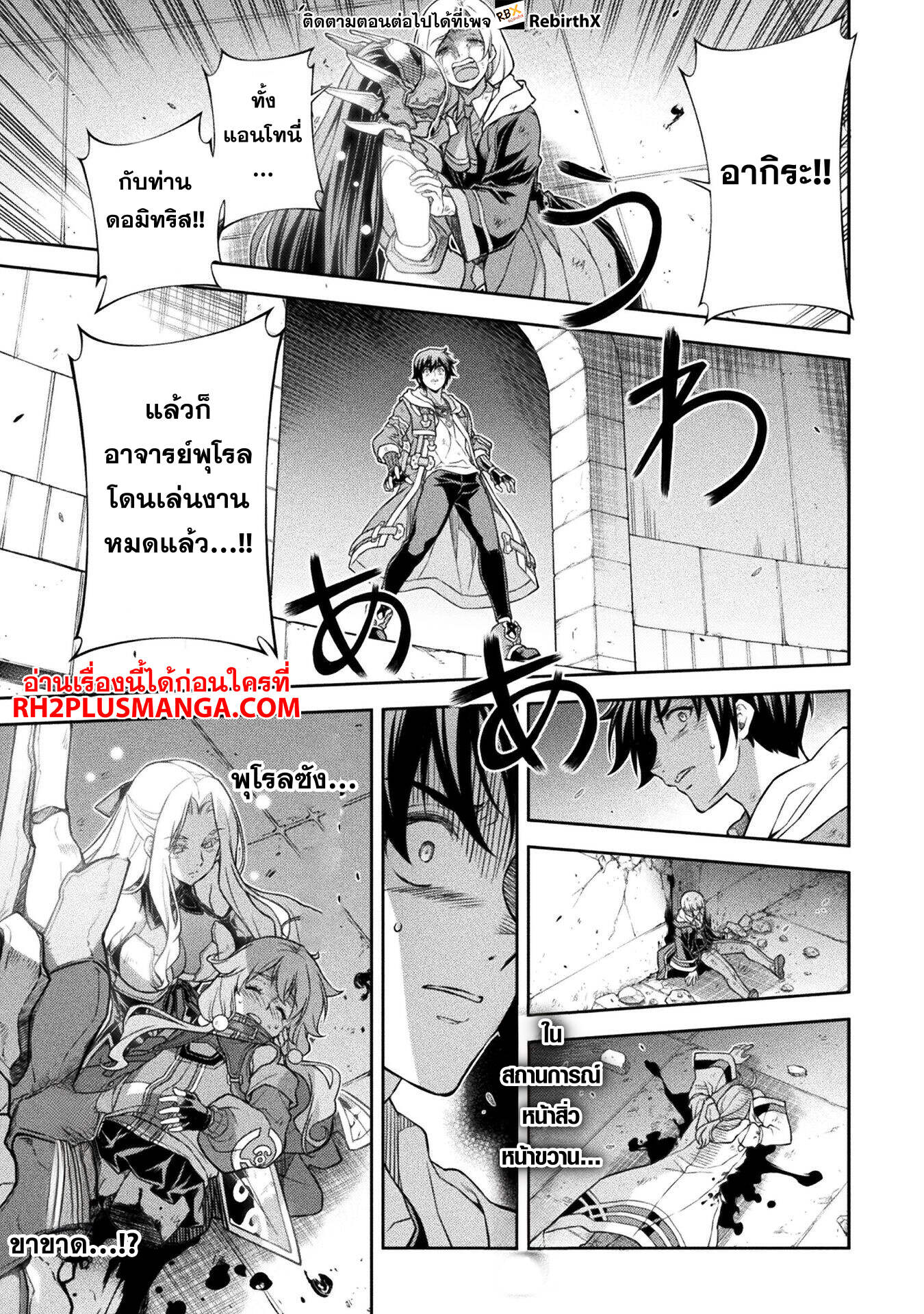 Drawing: Saikyou Mangaka wa Oekaki Skill de Isekai Musou Suru! นักวาดมังงะผู้ไร้เทียมทาน ณ แดนต่างโลก ตอนที่ 145 page 1